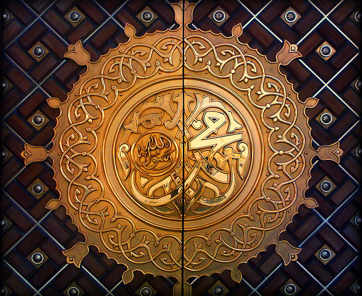 Al-Masjid Al-Nabawi Door