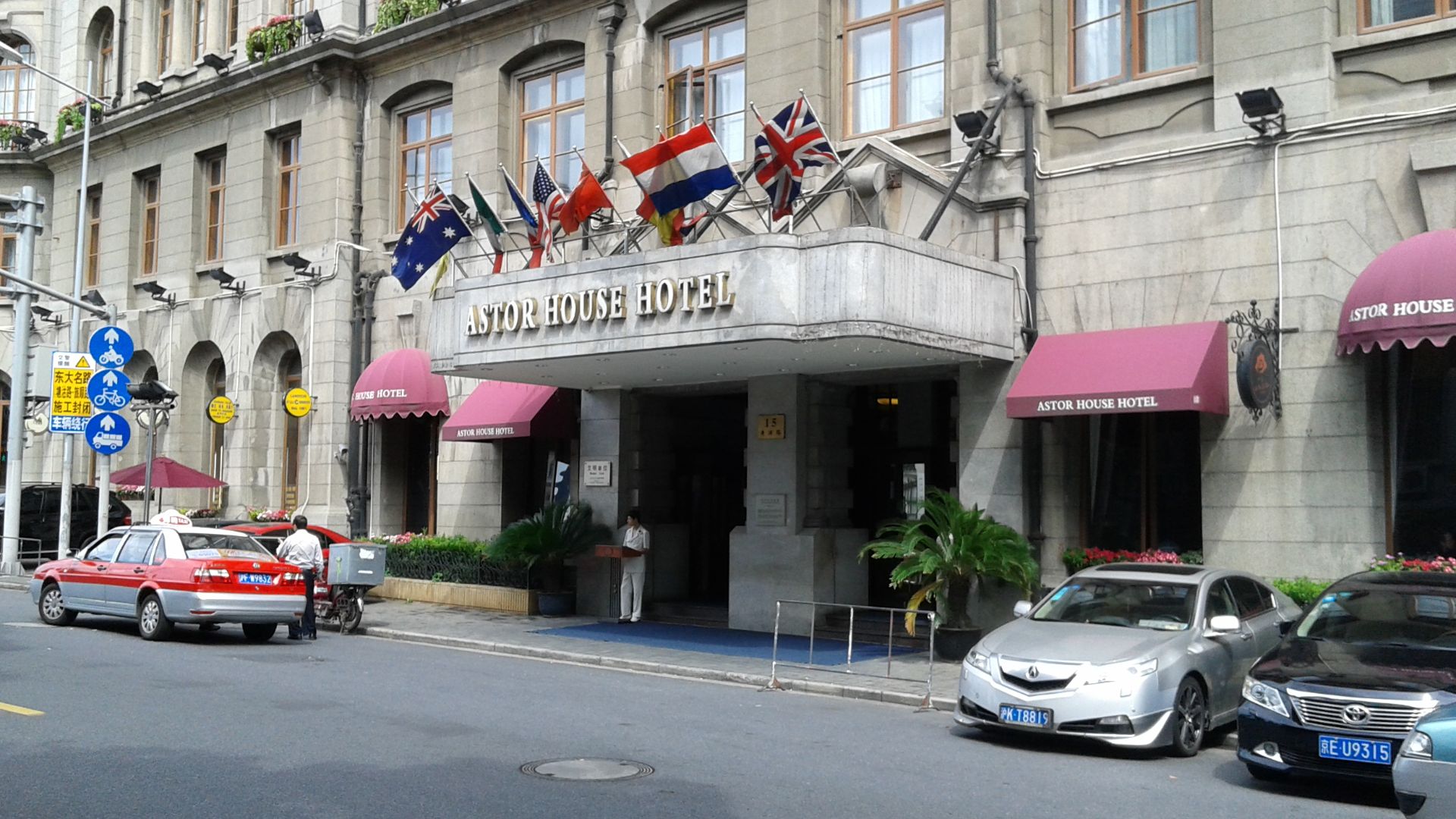 File:Astor House Hotel, Shanghai, 2014.jpg