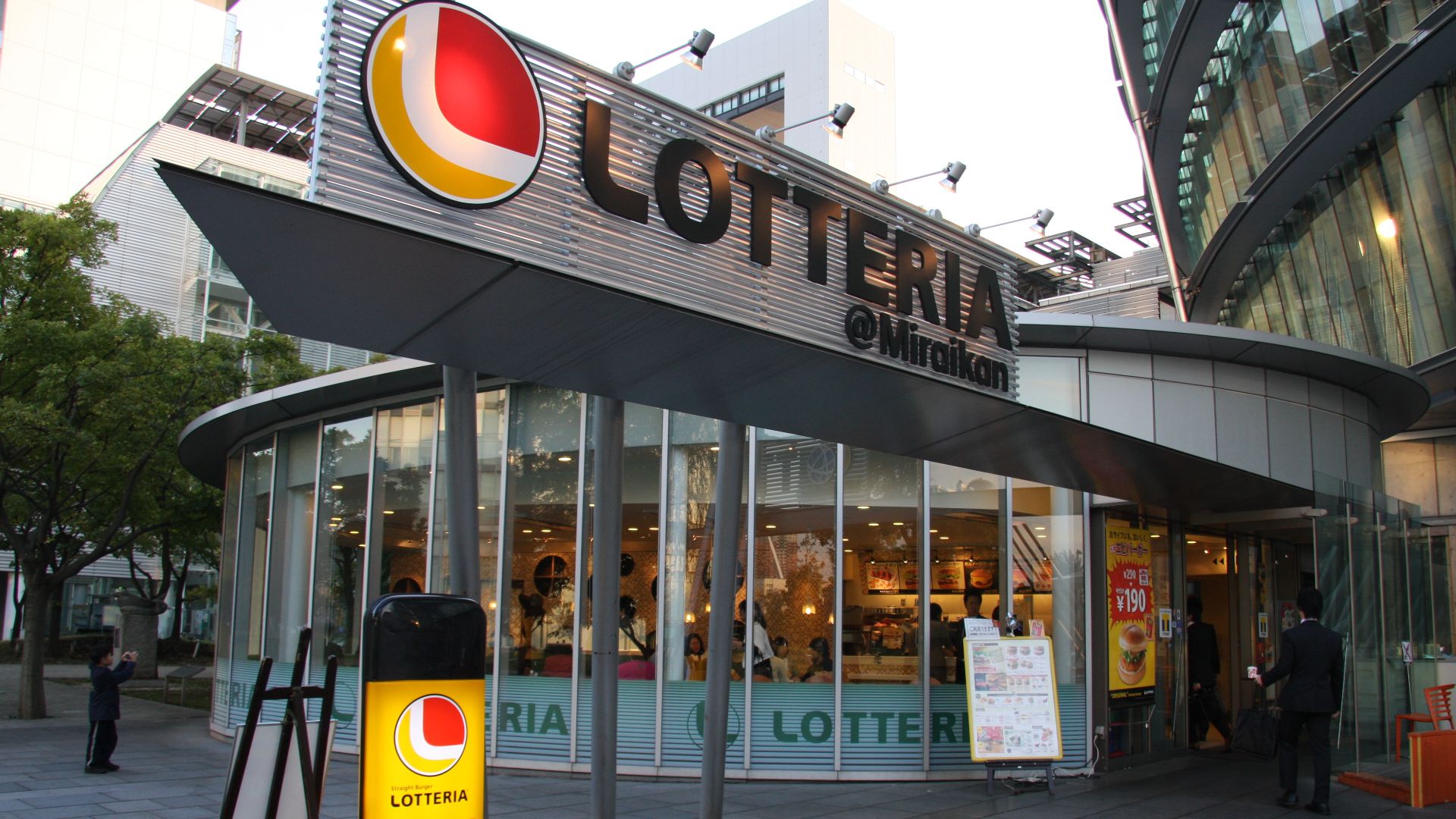 File:LOTTERIA - panoramio.jpg
