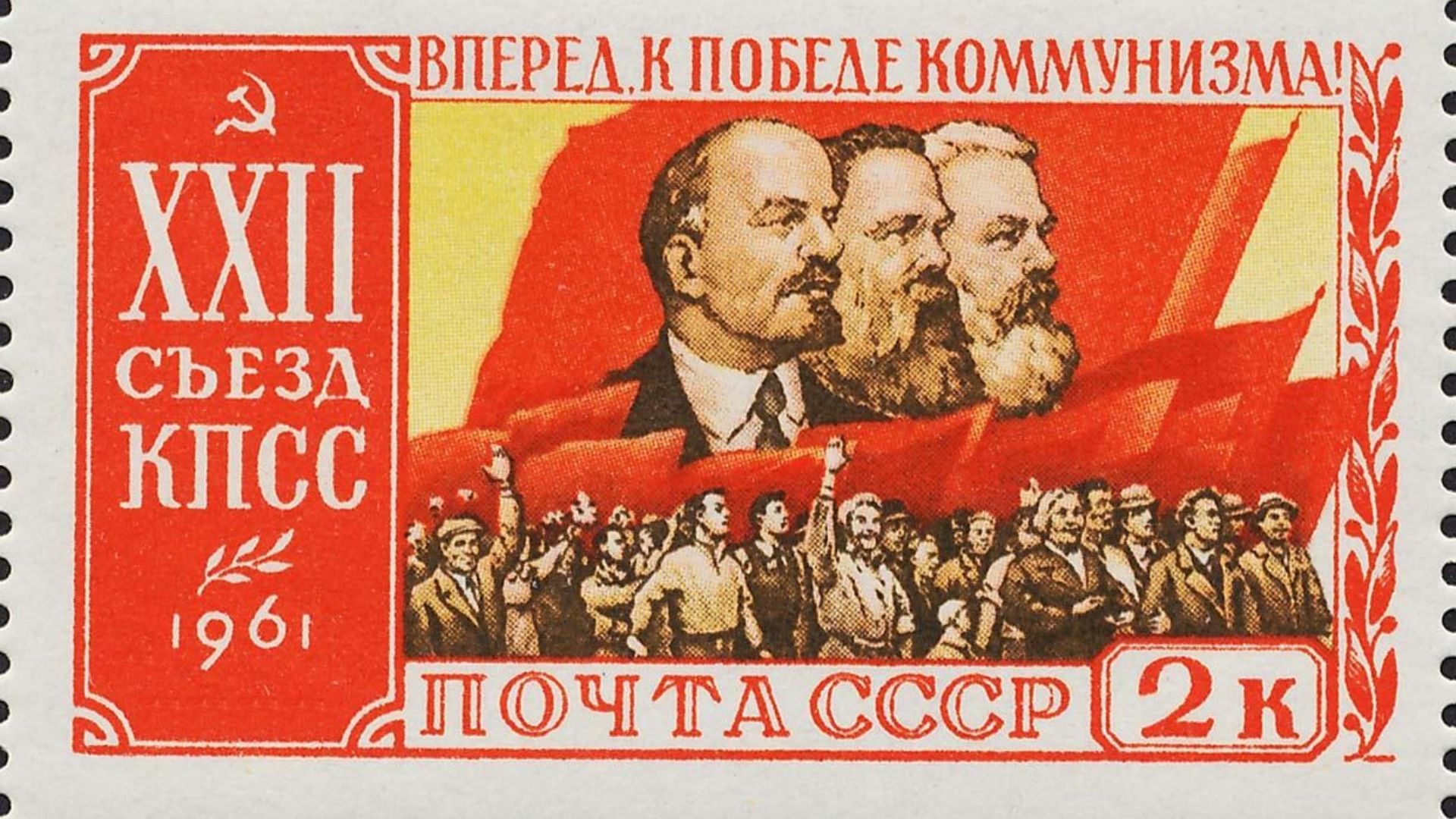 File:The Soviet Union 1961 CPA 2619 stamp (22nd Congress of the Communist Party of the Soviet Union. Lenin, Marx, Engels and marchers).jpg