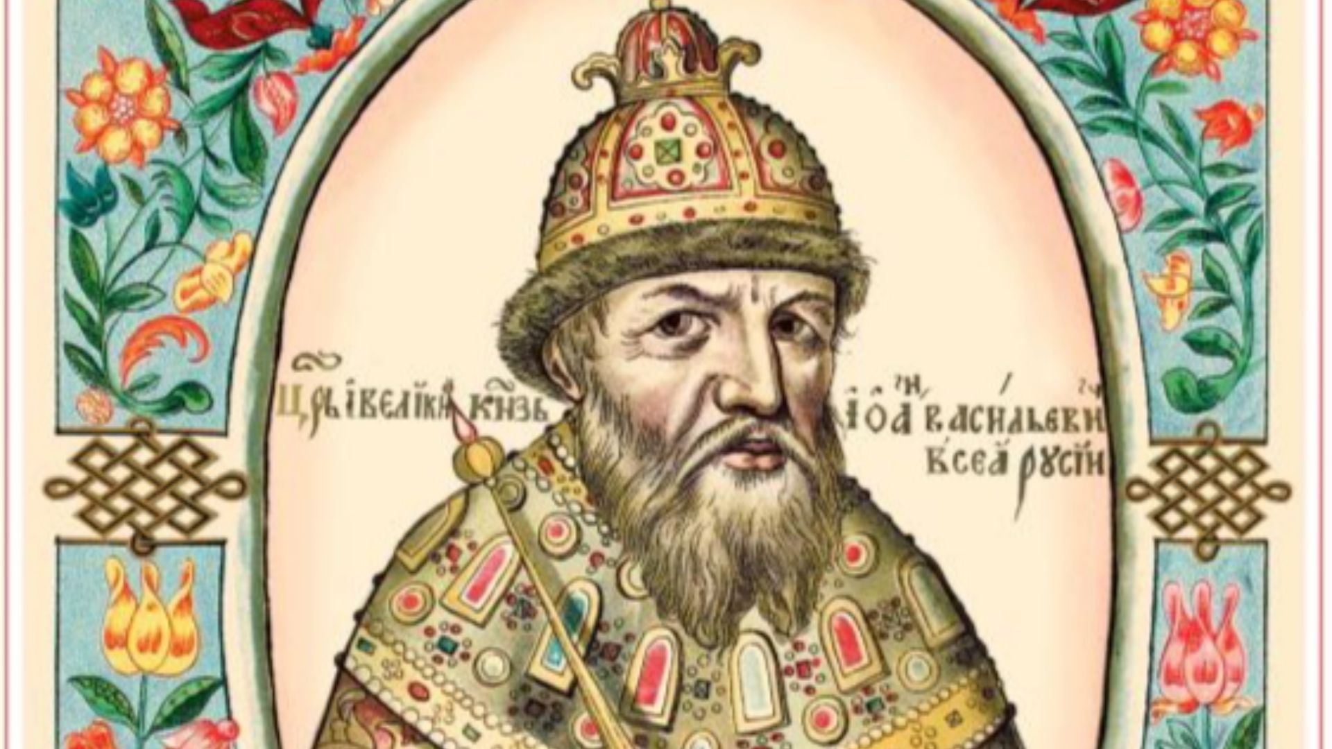 File:Ivan grozny frame.jpg