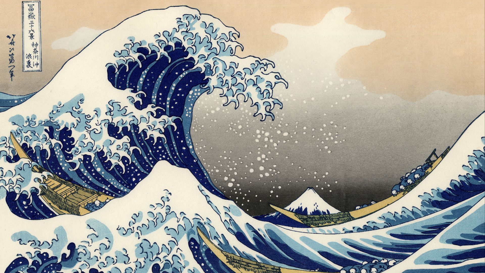 File:The Great Wave off Kanagawa.jpg