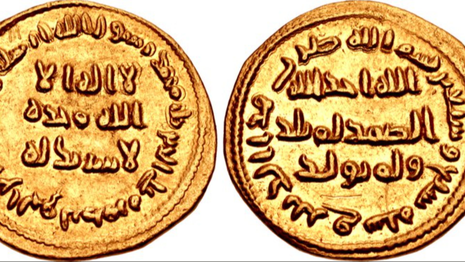 File:Dinar of Abd al-Malik, 696-697.jpg