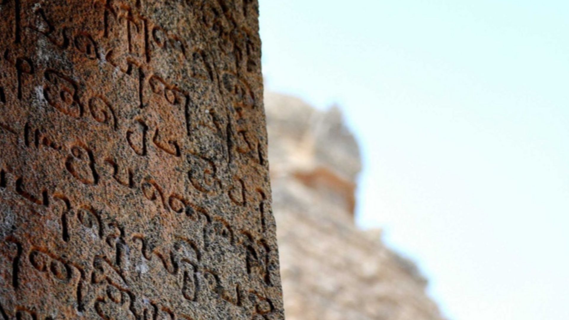 File:Tanjavur Tamil Inscription2.jpg