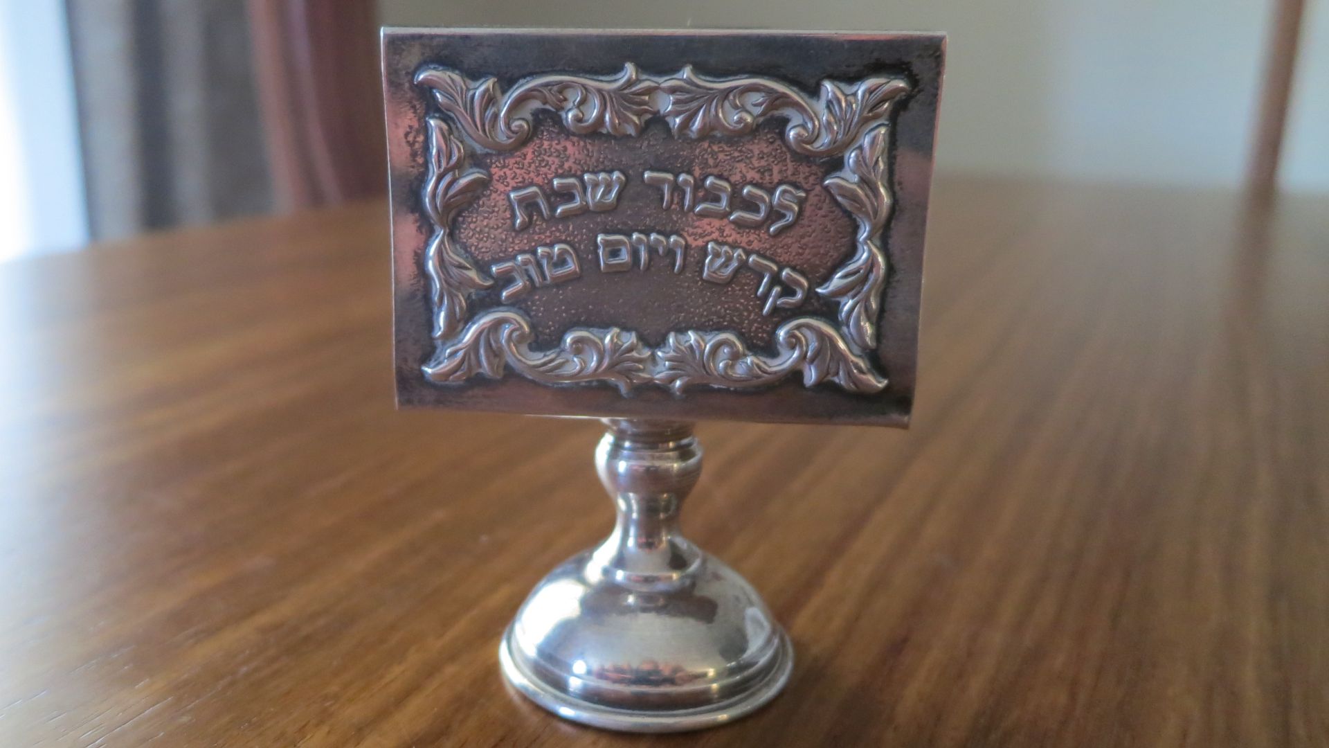 File:Шабатна кибритна кутија - Shabbat matchbox holder.jpg