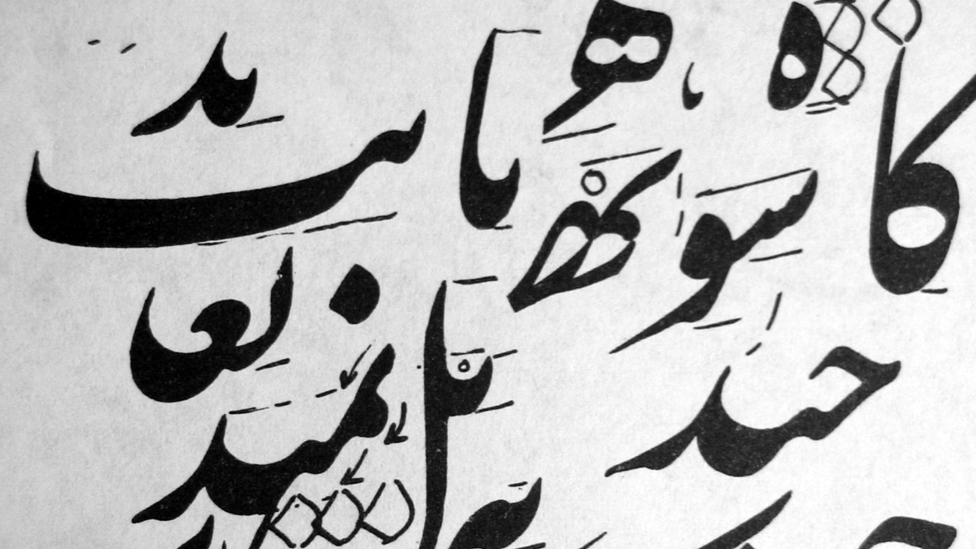 File:Persian Nastaʿlīq's proportions.jpg