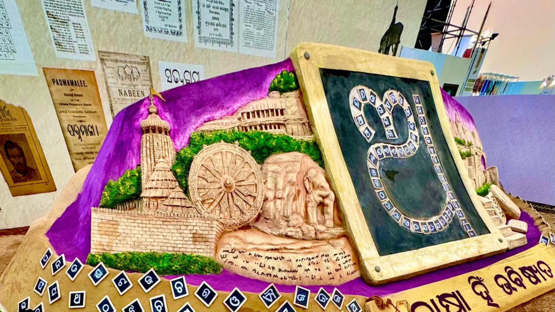 File:Sand art for showing Odia alphabets at World Odia Language Conference.jpg