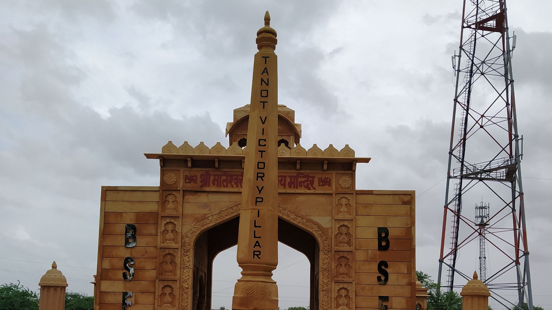 File:Tanot Victory Pillar.jpg