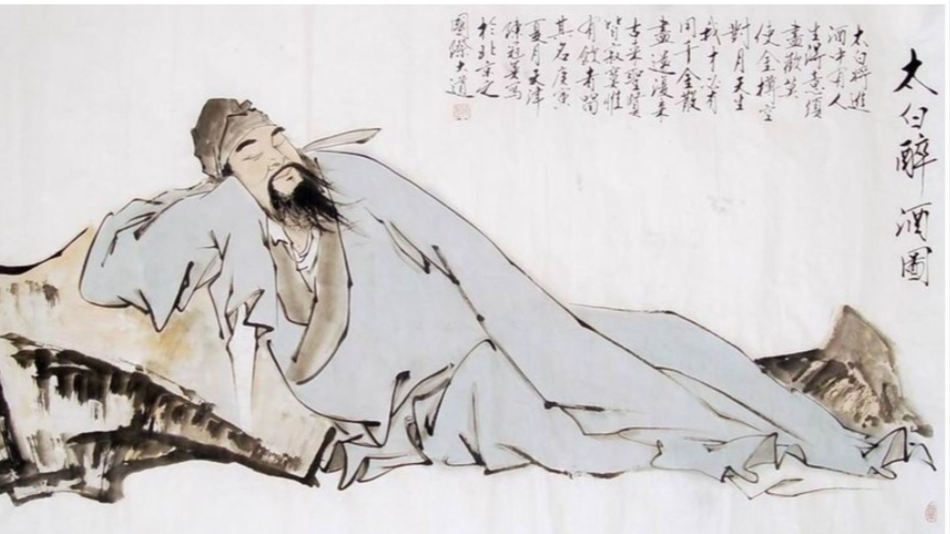 File:A Painting of Li Bai with his poetry.jpg