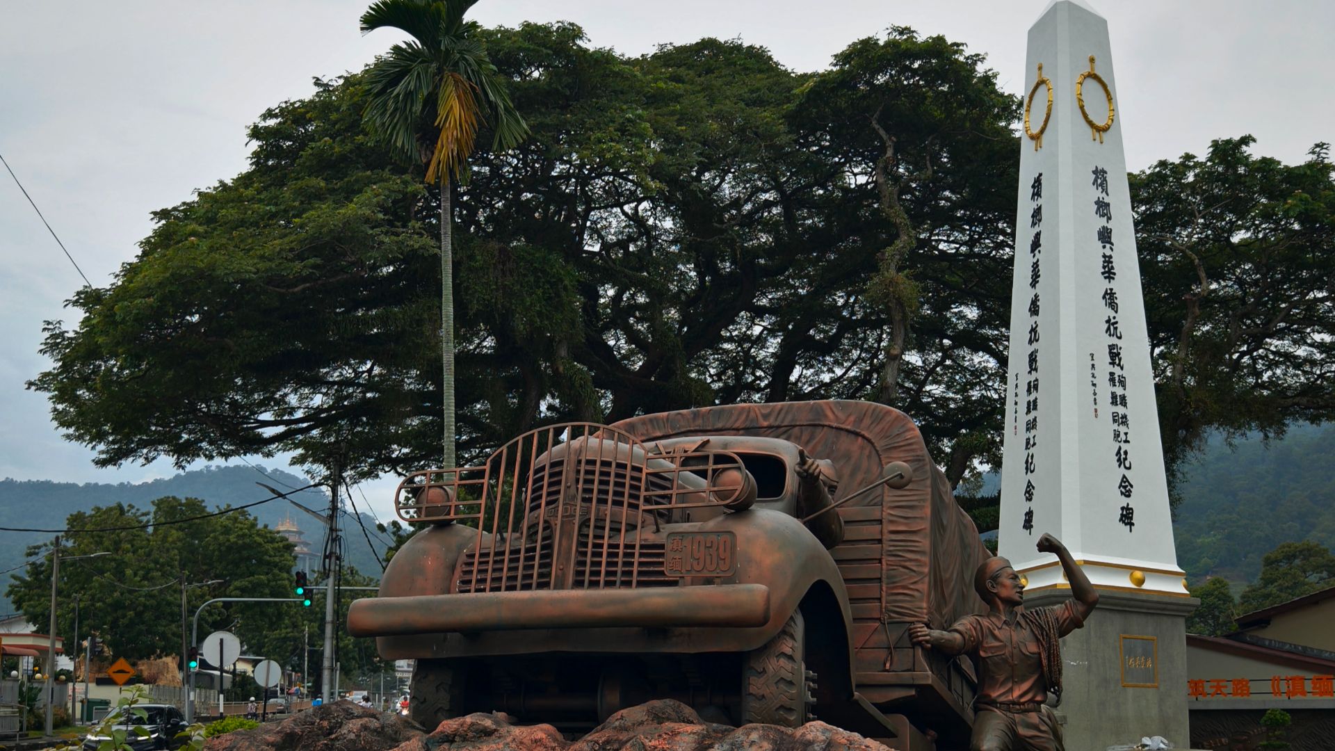 File:Second Sino-Japanese war memorial in George Town, Penang Dec2024.jpg