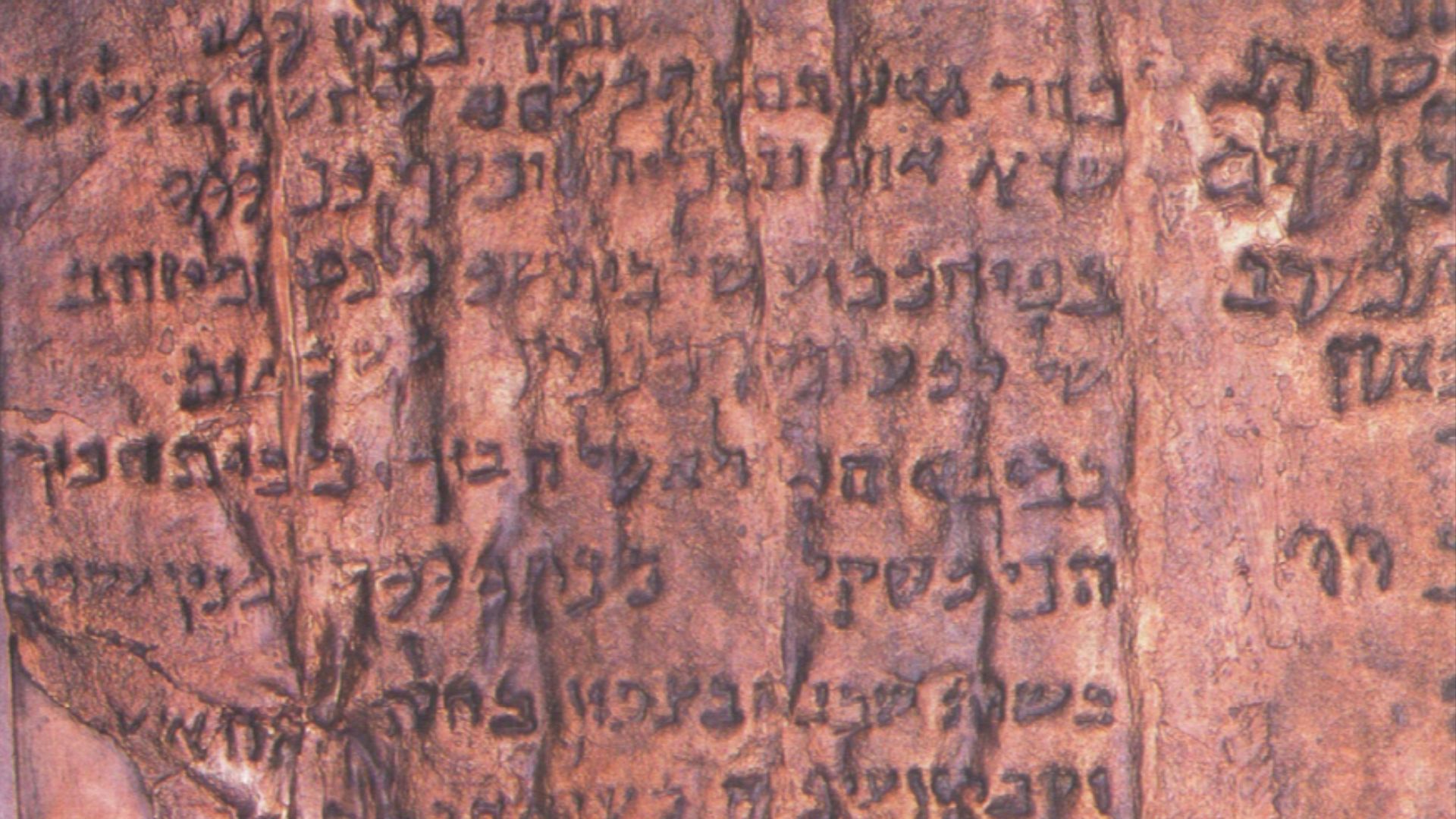 File:Part of Qumran Copper Scroll (2).jpg