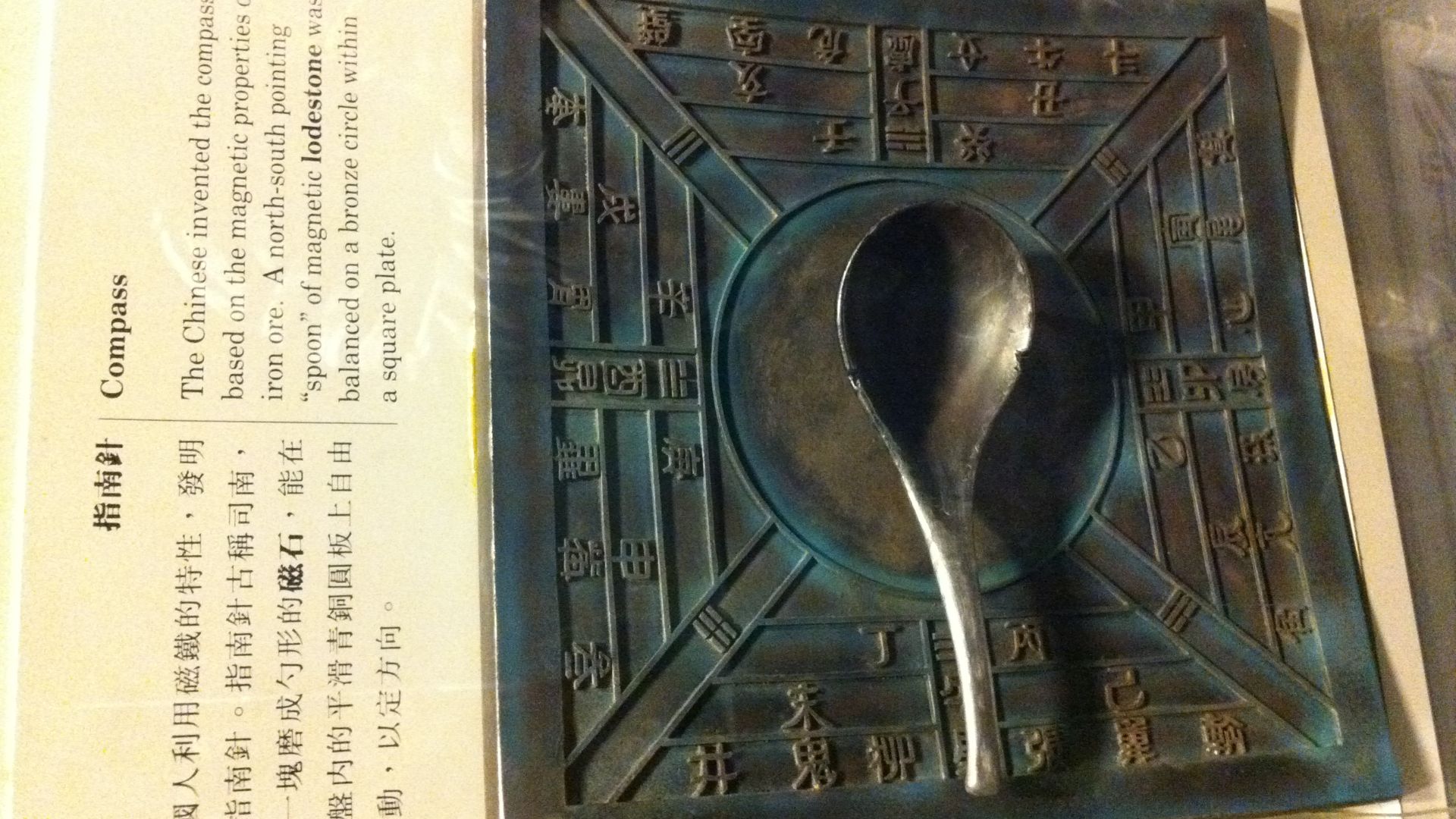 File:HKSM 香港太空館 Hong Kong Space Museum 指南針 compass Jan-2013.JPG