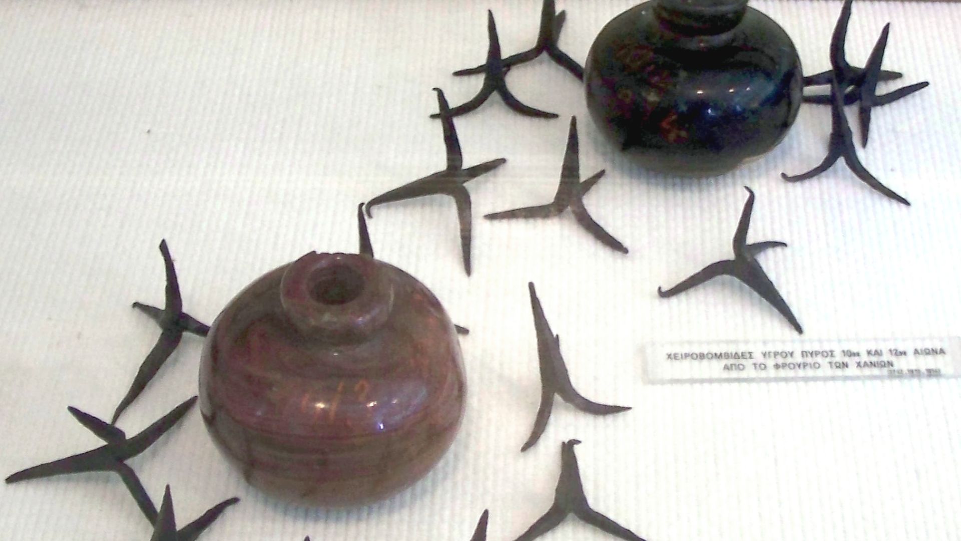 File:Liquid fire granades Chania.jpg