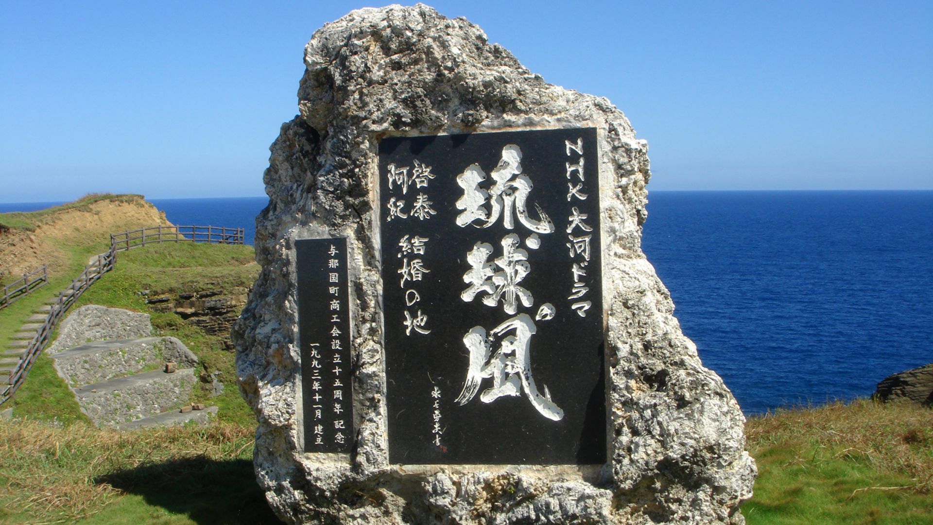 File:Yonaguni Ryukyu no Kaze.jpg