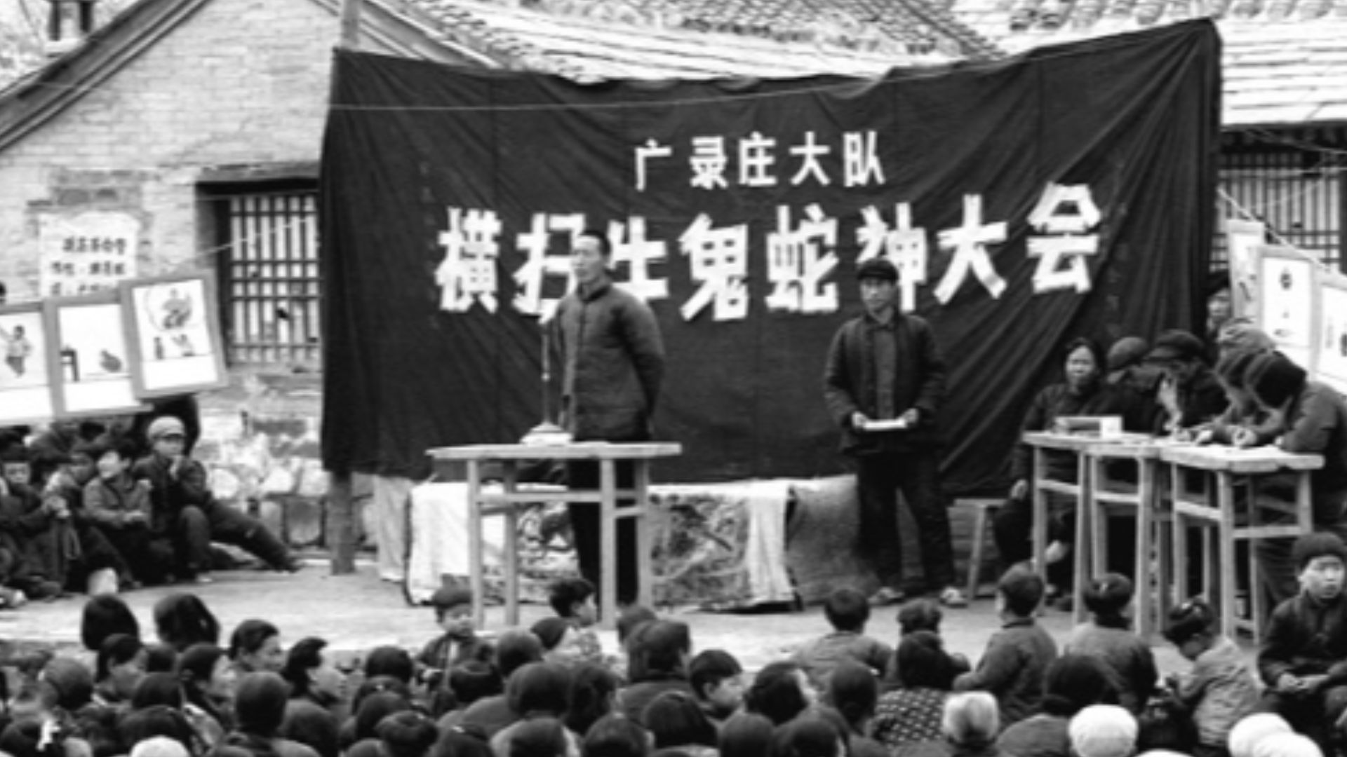 File:广录庄大队 横扫牛鬼蛇神大会.jpg