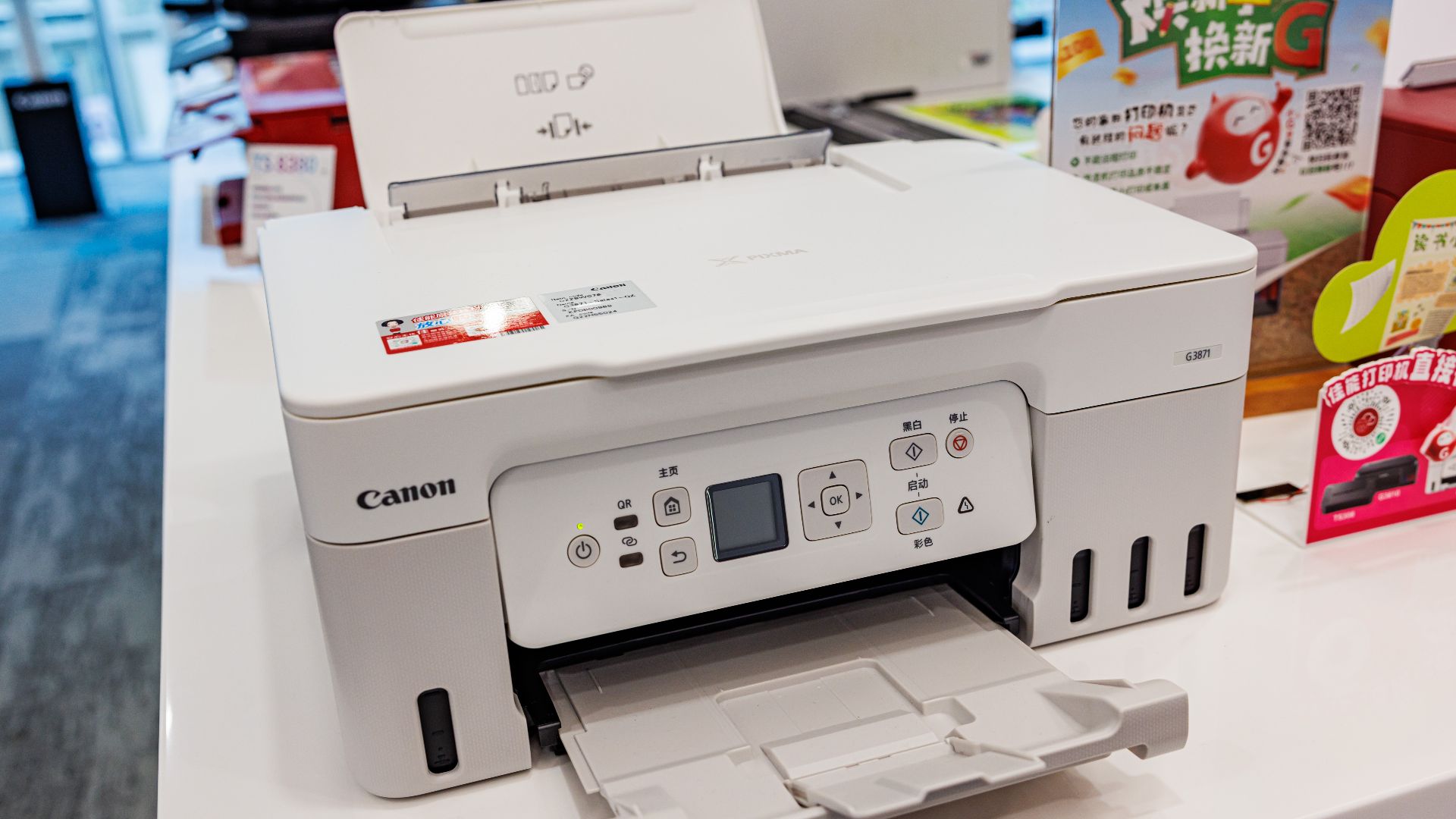 File:Canon PIXMA G 3871 Multifunction ink-jet Printer.jpg