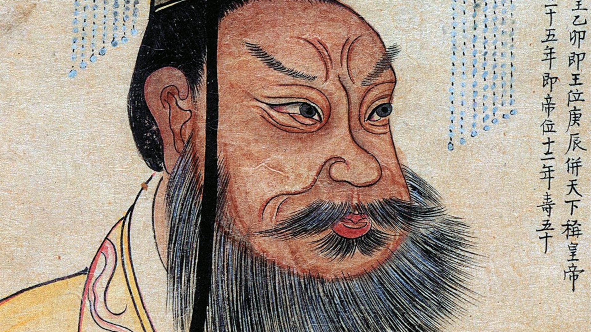 File:Portrait of Qin Shi Huang.jpg