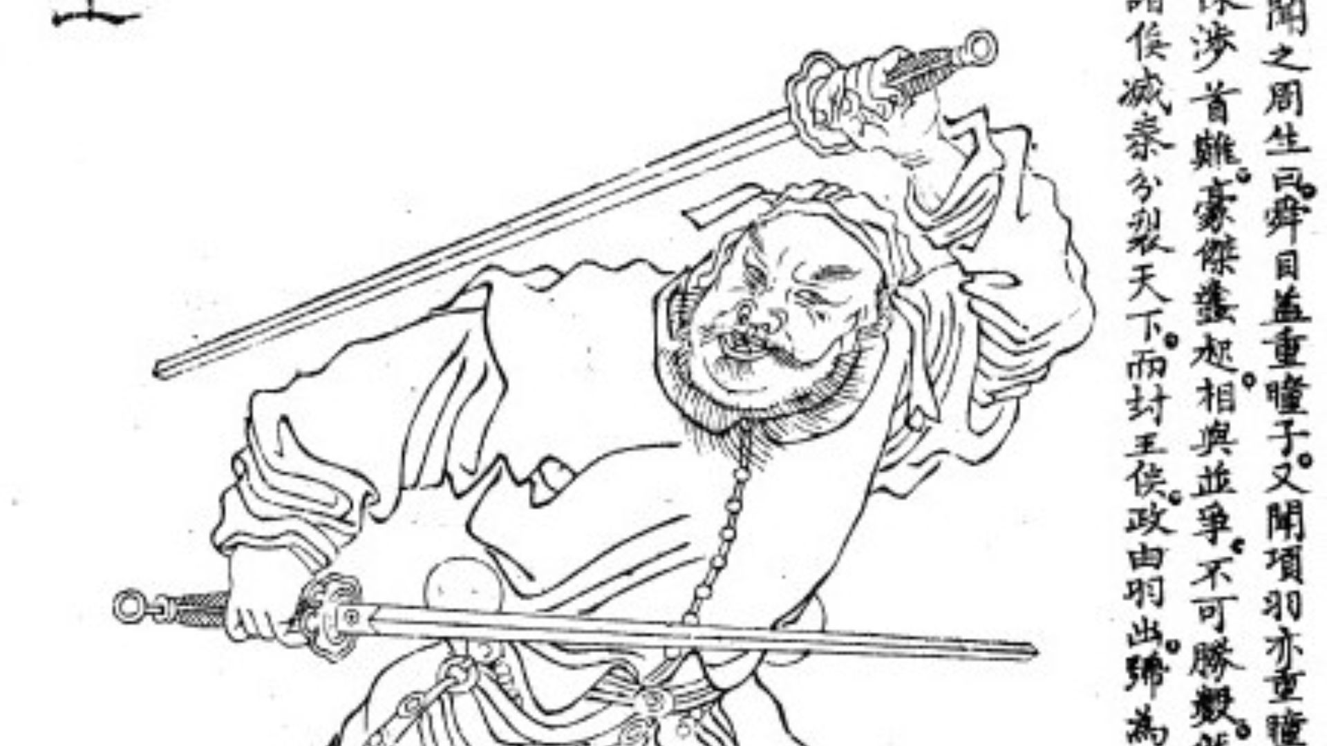 File:Xiang Yu.jpg
