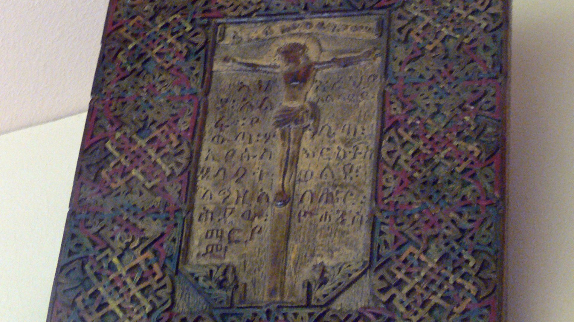 File:Äthiopien Tabot Linden-Museum 90290.jpg