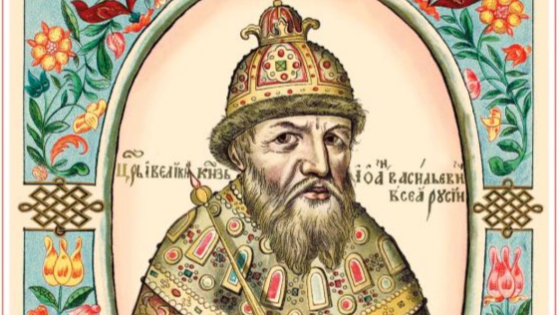 File:Ivan grozny frame.jpg