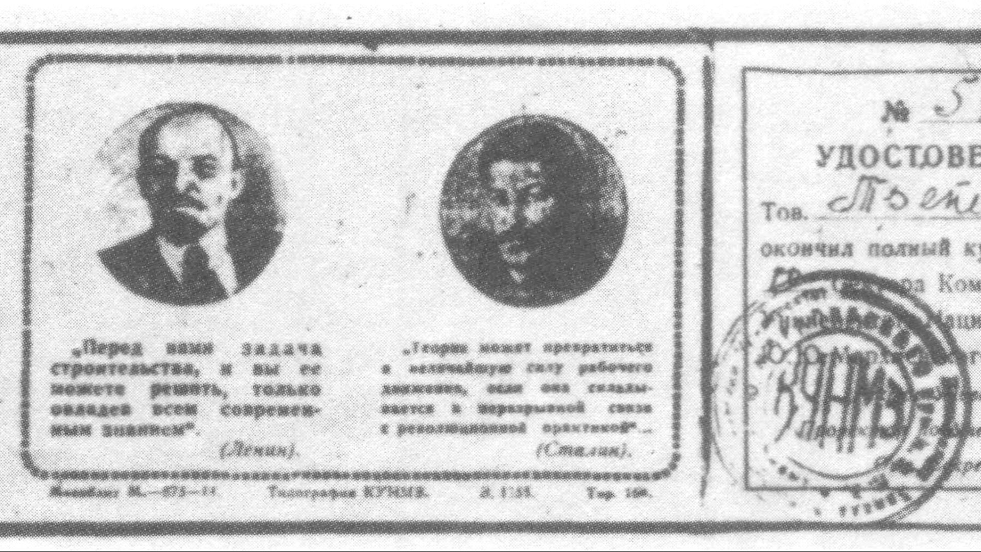 File:Посвідчення КУНМЗ.jpg