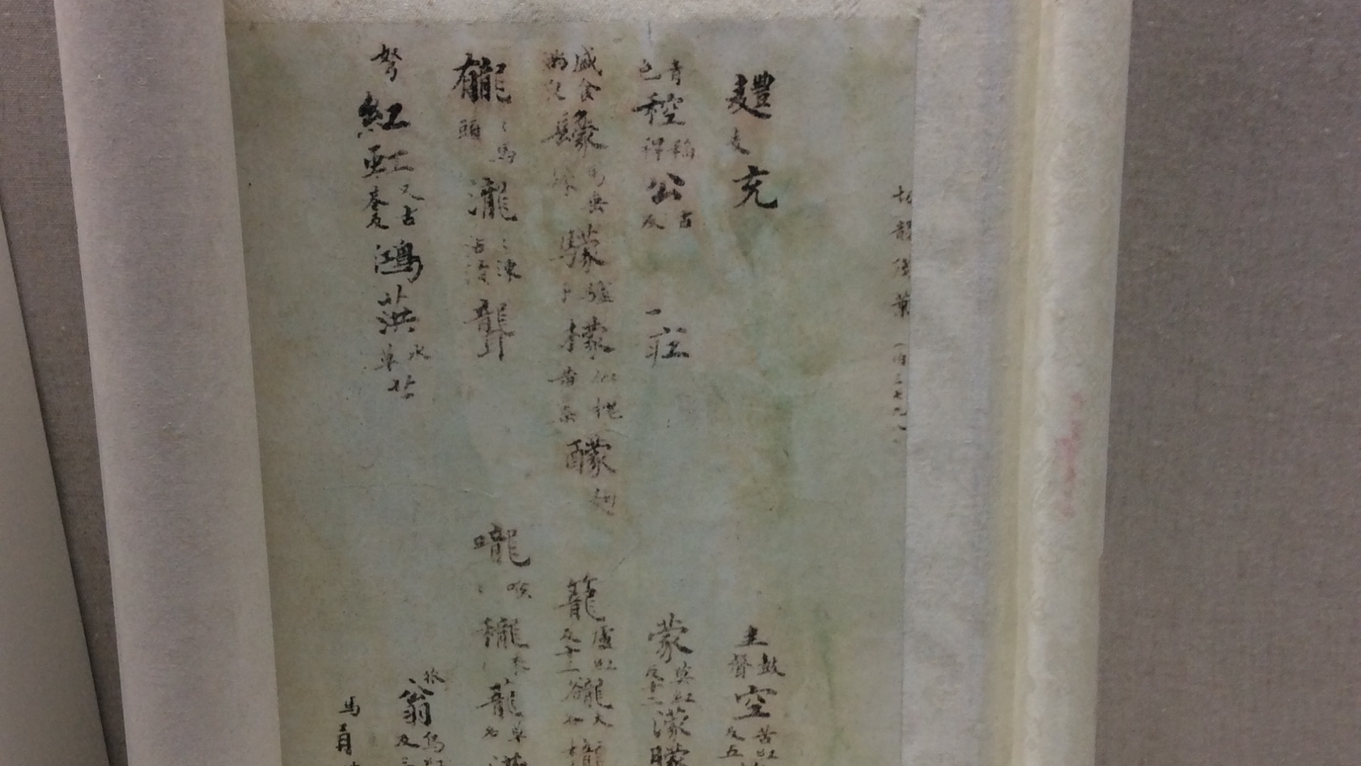 File:Qieyun - Chinese Dictionary Museum.JPG