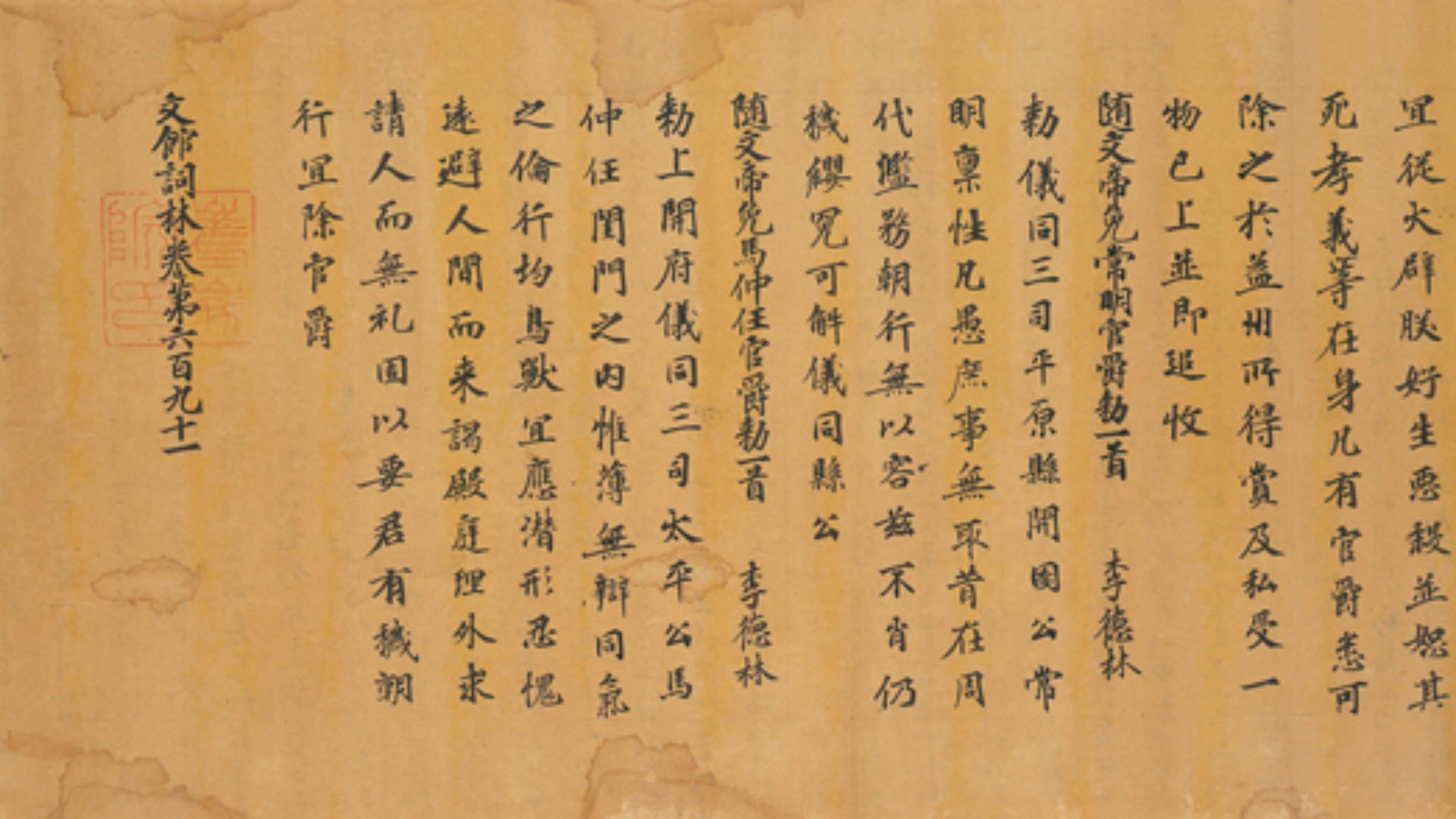 File:Wenguan cilin Shochiin.jpg