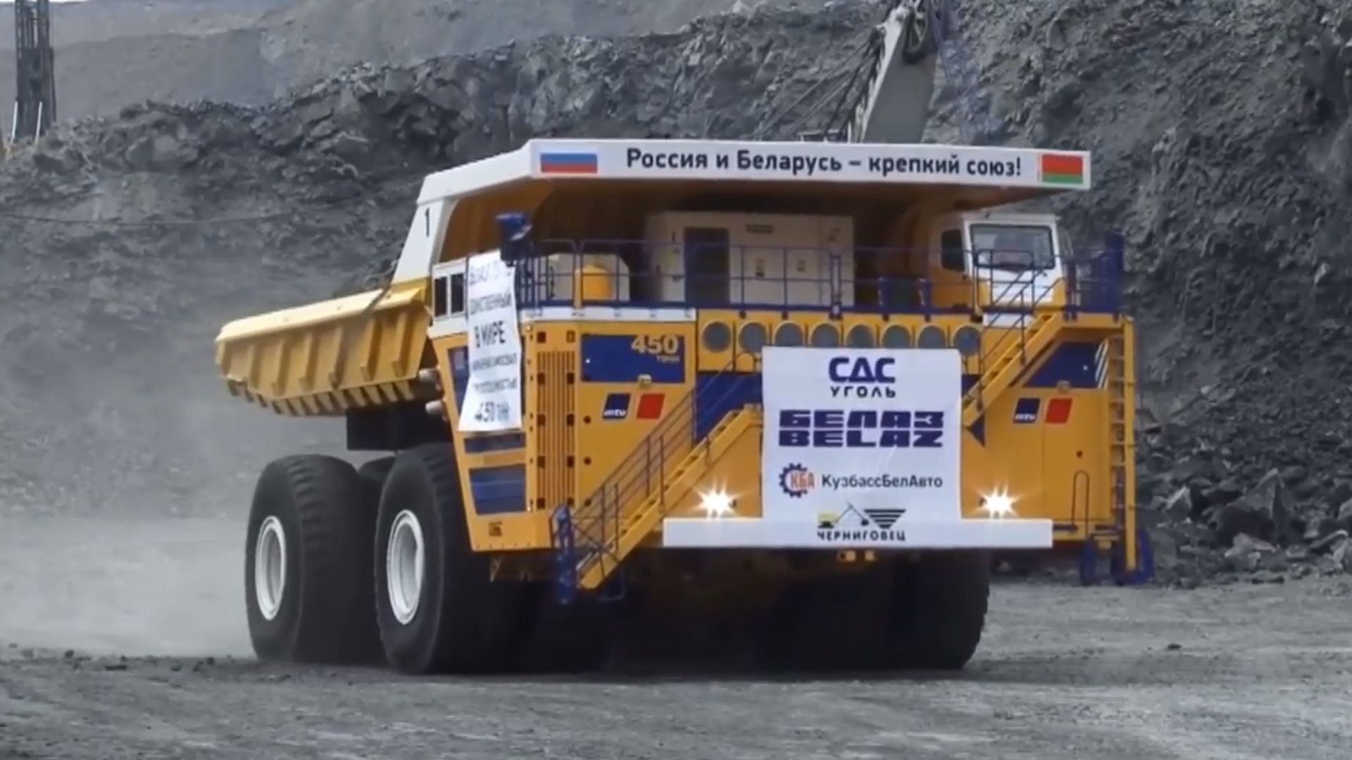 File:BelAZ 75710 5.png