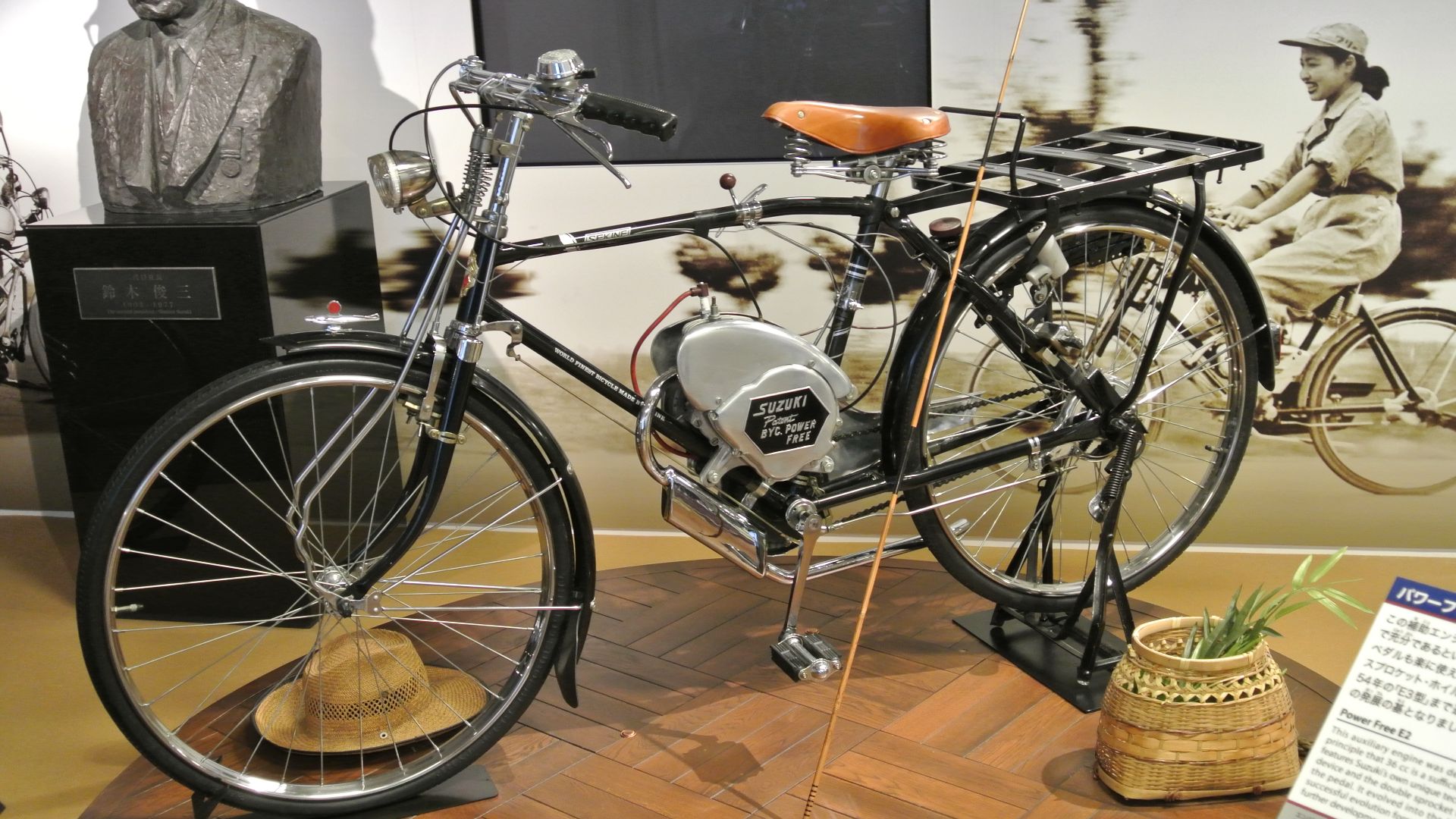 File:Suzuki Power Free E2.JPG