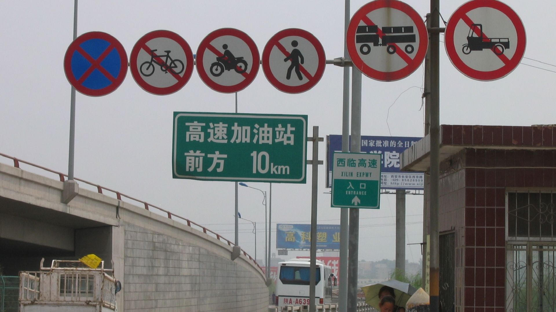 File:Road sign Xi'an-Lintong China.jpg