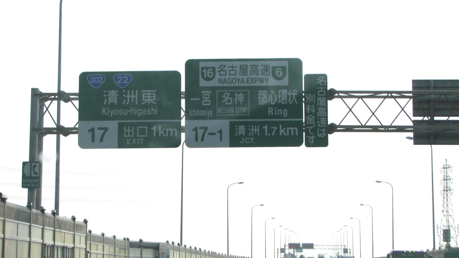 File:Kiyosu-higashi IC1.jpg