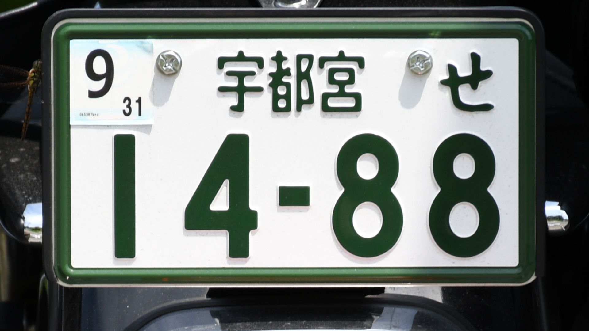 File:Japanese vehicle registration plate white and green.jpg