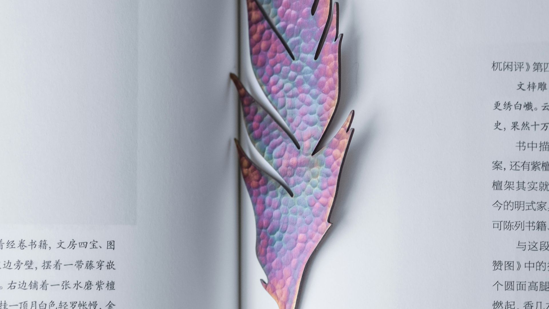 purple and brown leaf bookmark on page