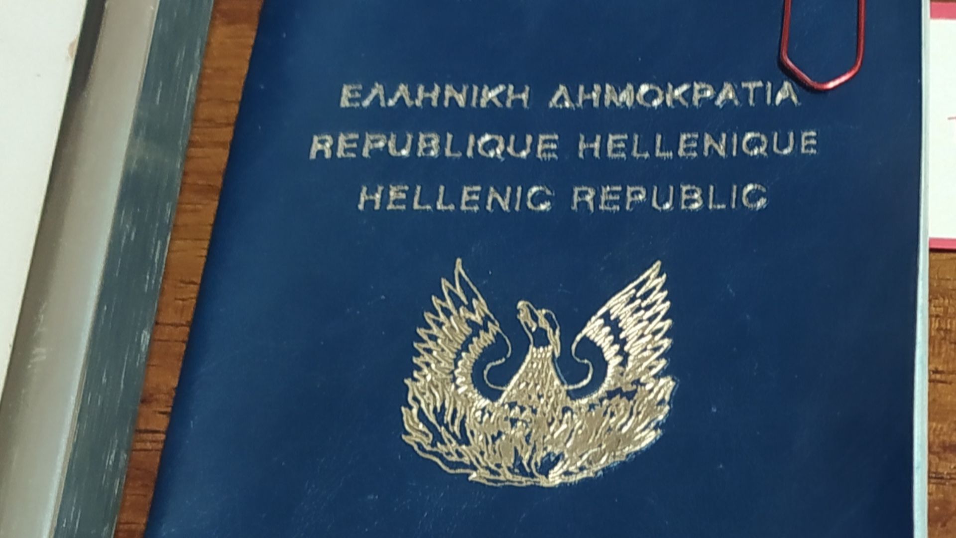 File:Sofia Vempo's 1973 passport (cropped).jpg
