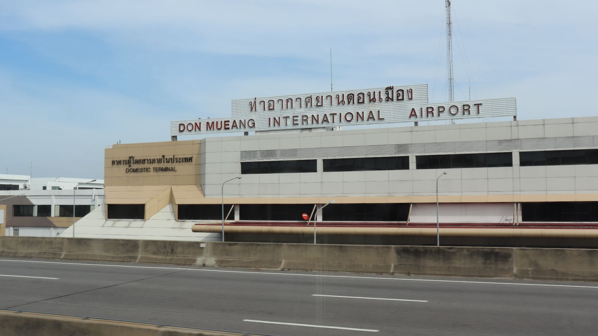 File:Don Mueang Airport Terminal 2 front.jpg