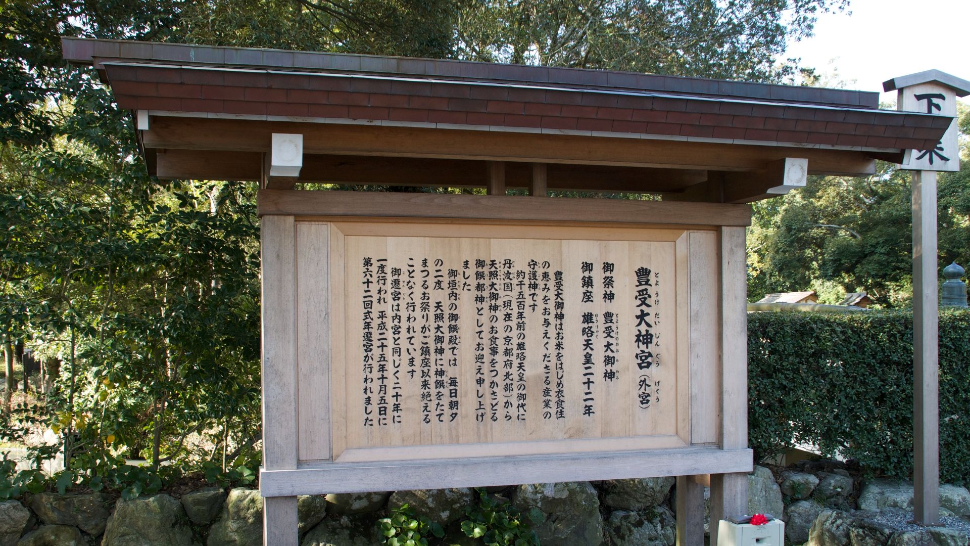 File:Ise Grand Shrine, Mie Prefecture; February 2015 (01).jpg
