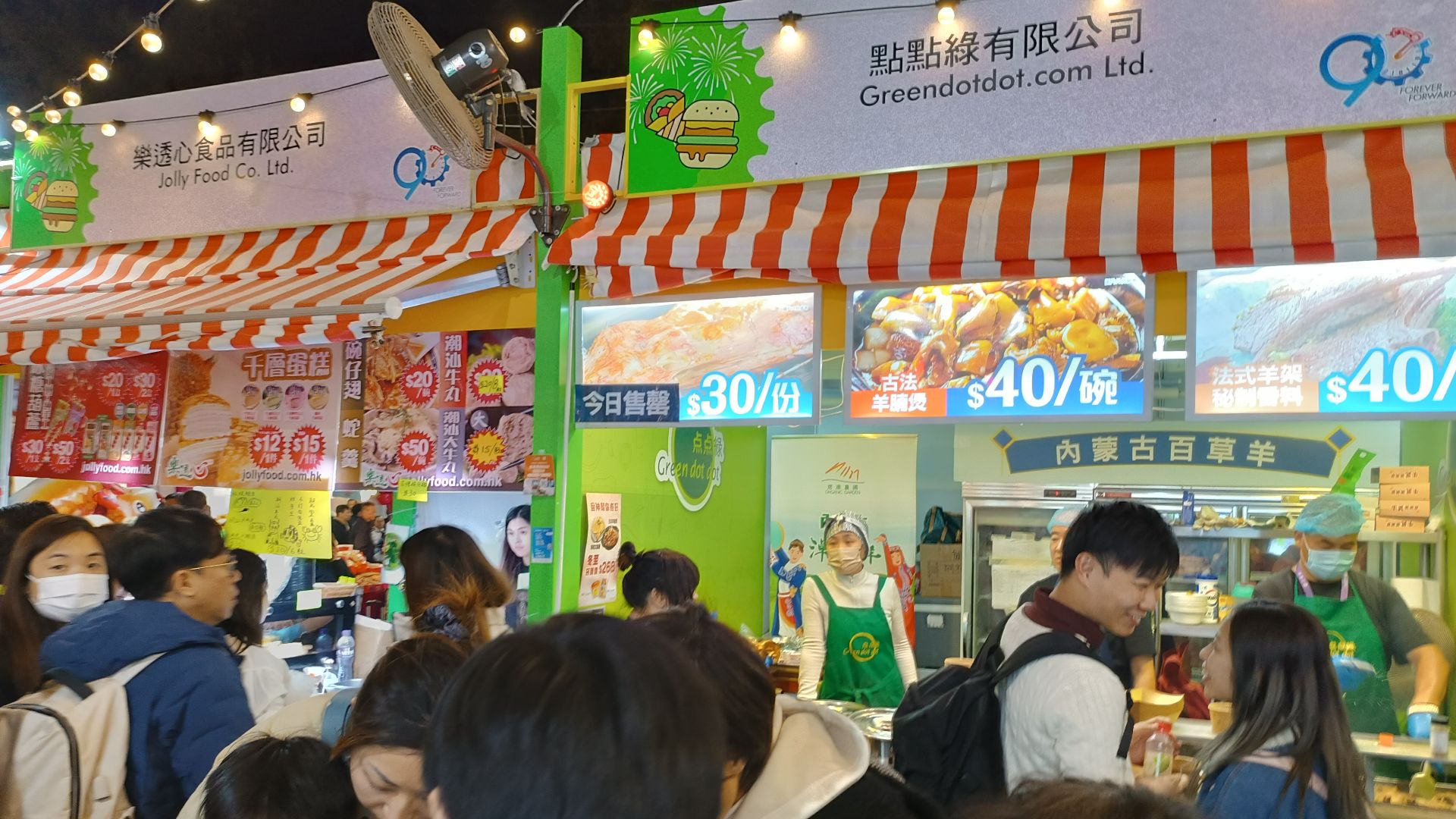 File:HK CWB 銅鑼灣 Causeway Bay 維多利亞公園 Victoria Park HKBPE 工展會 Hong Kong Brands and Products Expo 熟食檔 cooked food December 2024 R12S 111.jpg