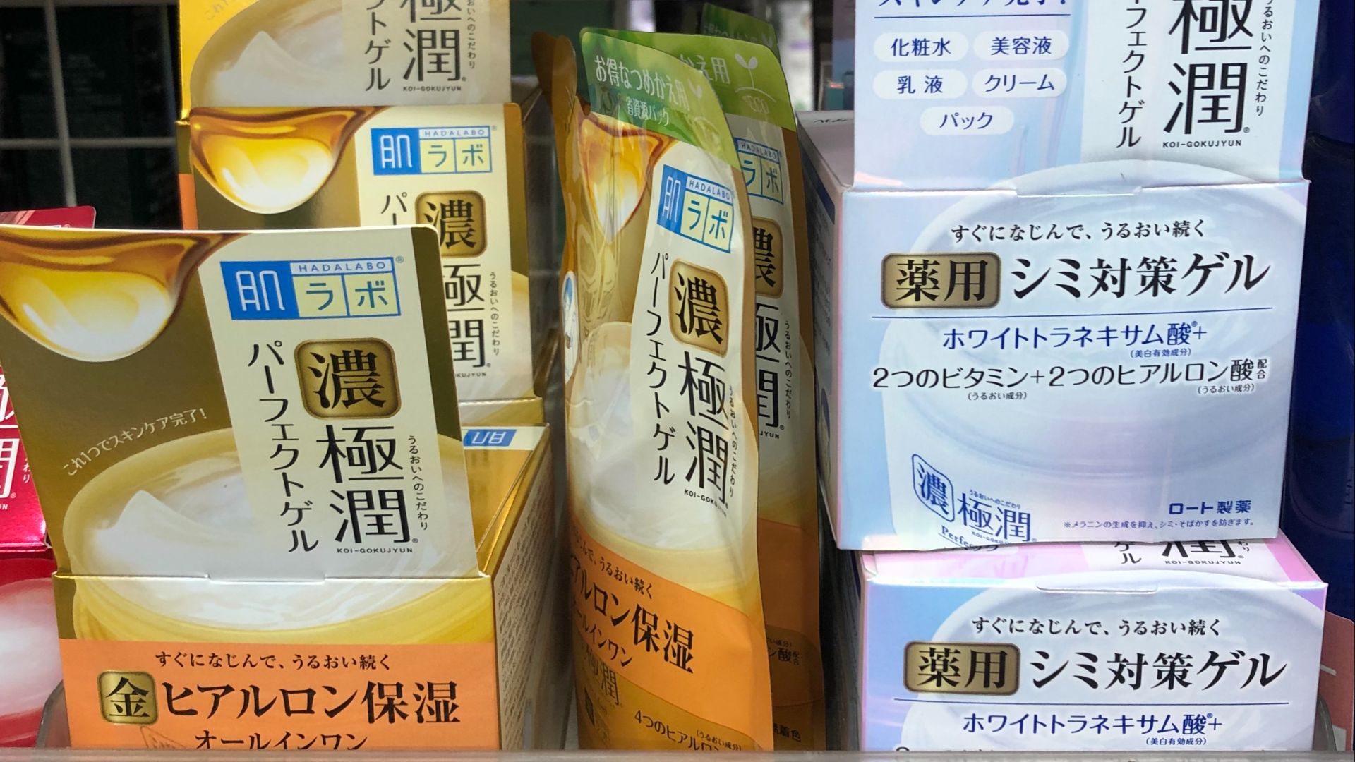 File:Hada labo skincare.jpg