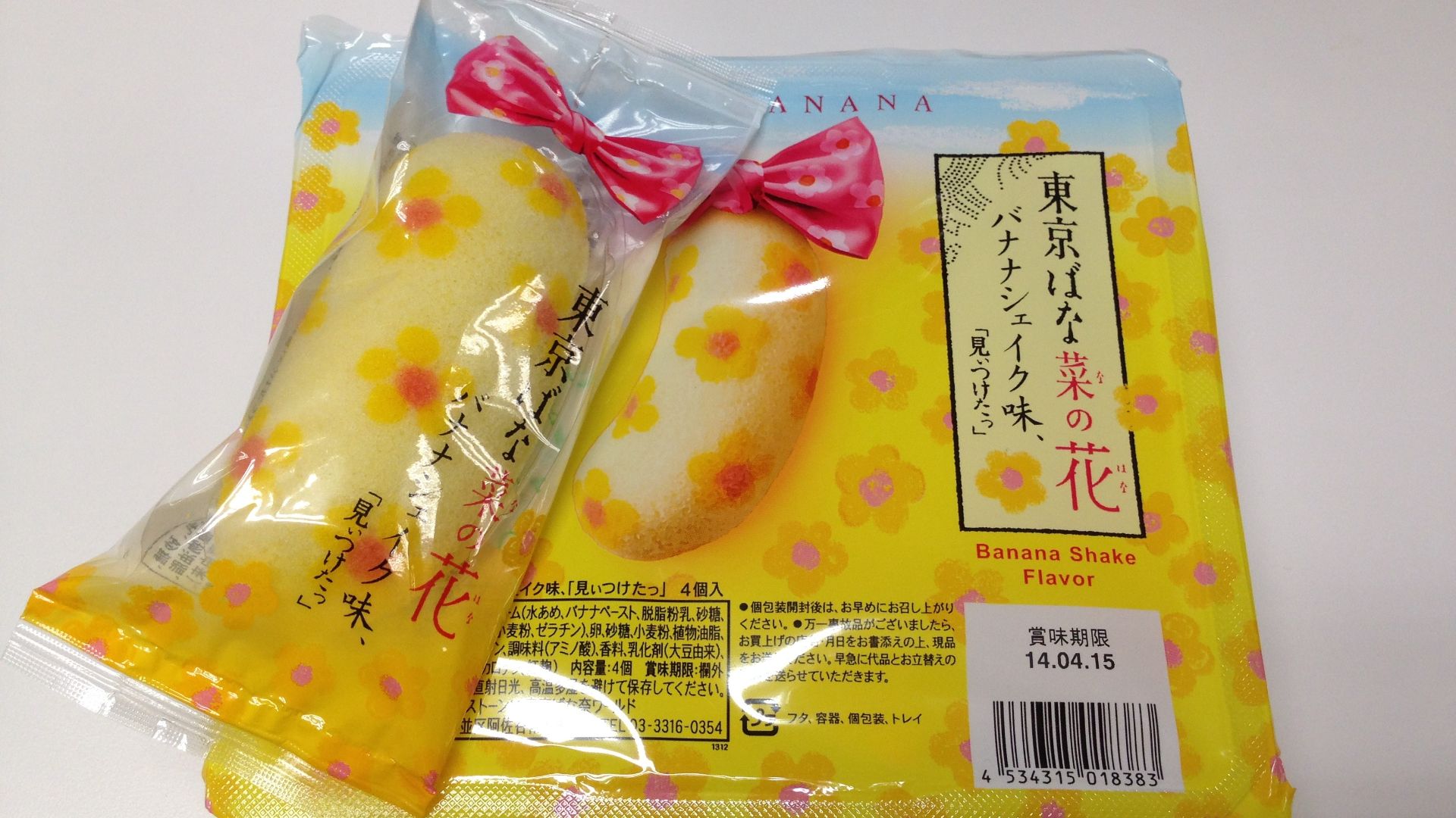 File:東京ばな菜の花, バナナシェイク味, 東京ばな奈ワールド, Banana Shake Flavor, TOKYO BANANA, 東京, 日本, Dessert, Sweet, Tokyo, Japan (13748885435).jpg