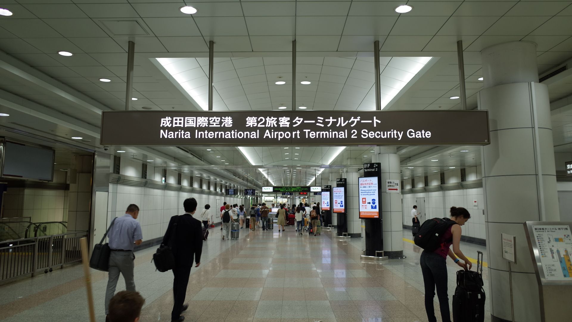 File:Narita International Airport - Terminal 2 security gate.jpg