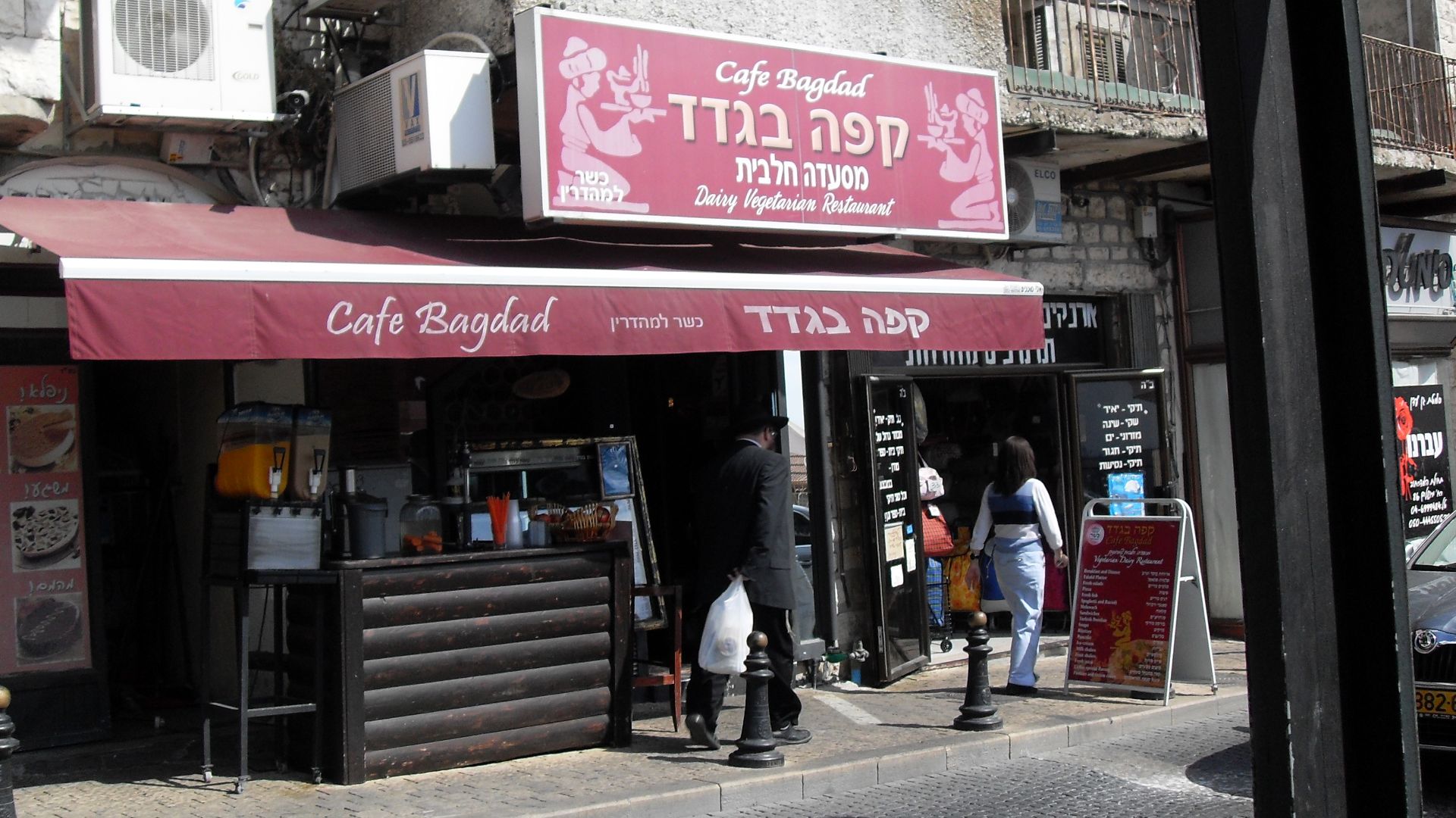 File:Israel Safed Jerusalem Street Bagdad Cafe.jpg