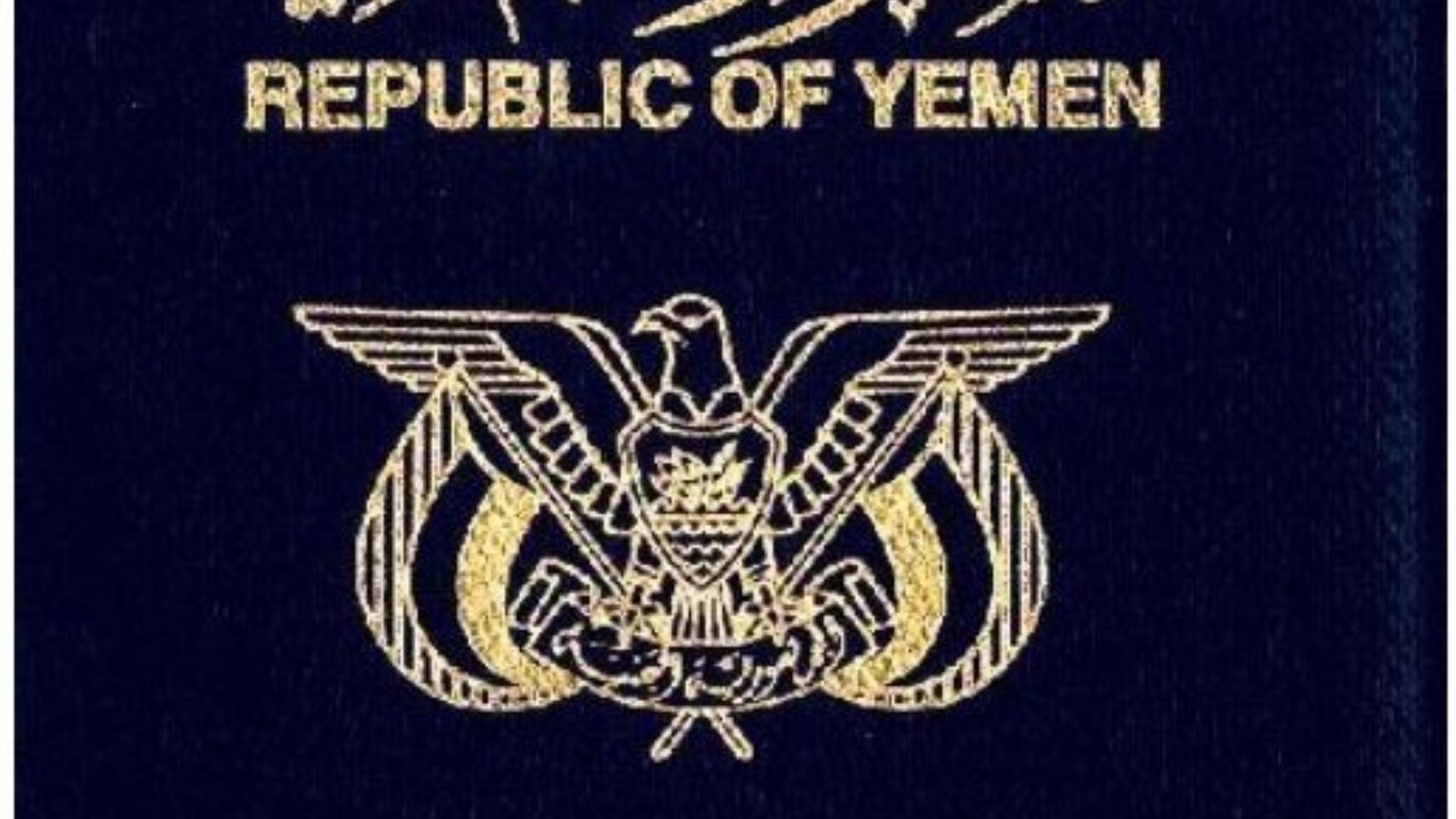 File:Republic-of-yemen-passport-non-biometric-01.JPG