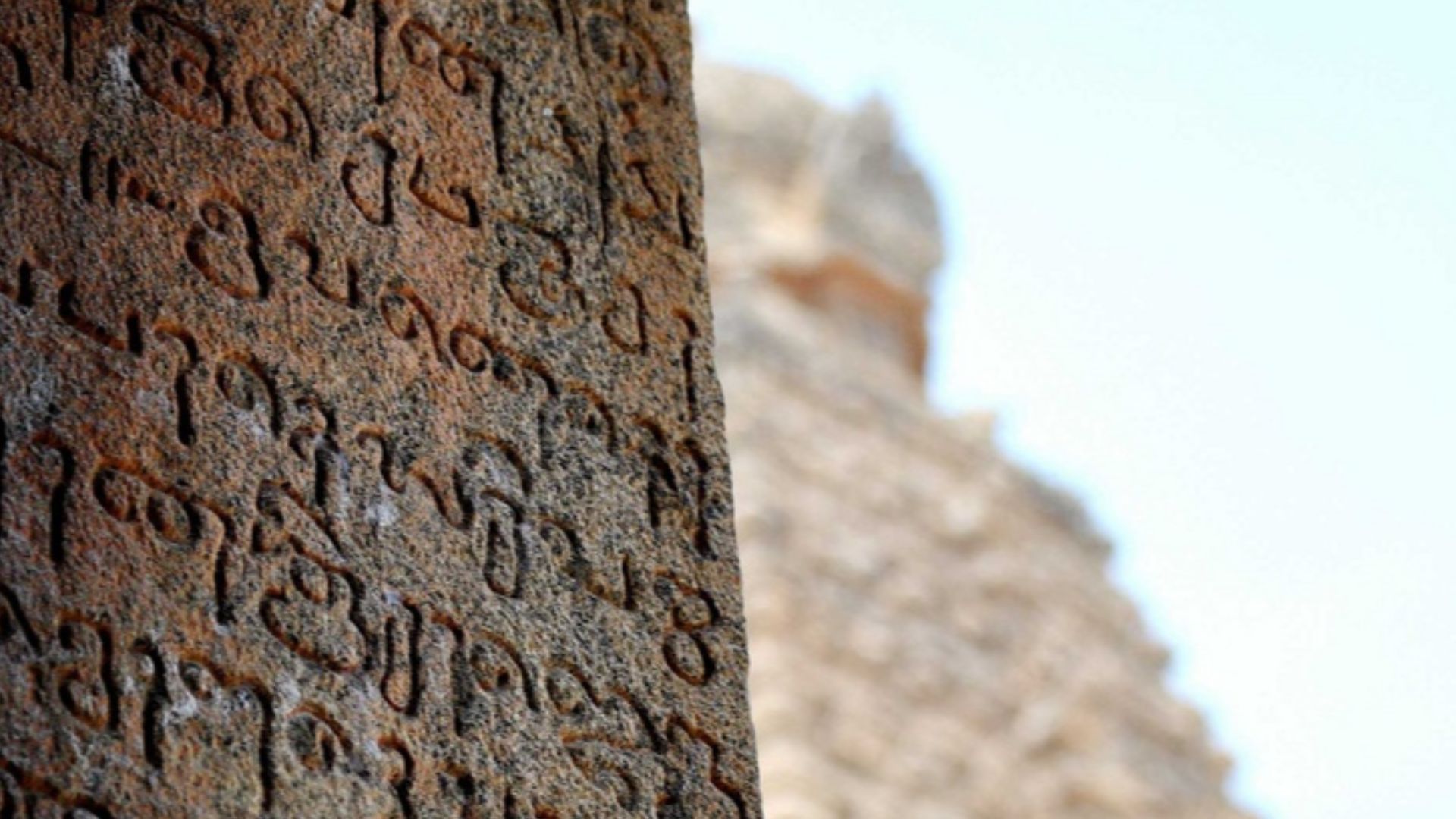 File:Tanjavur Tamil Inscription2.jpg