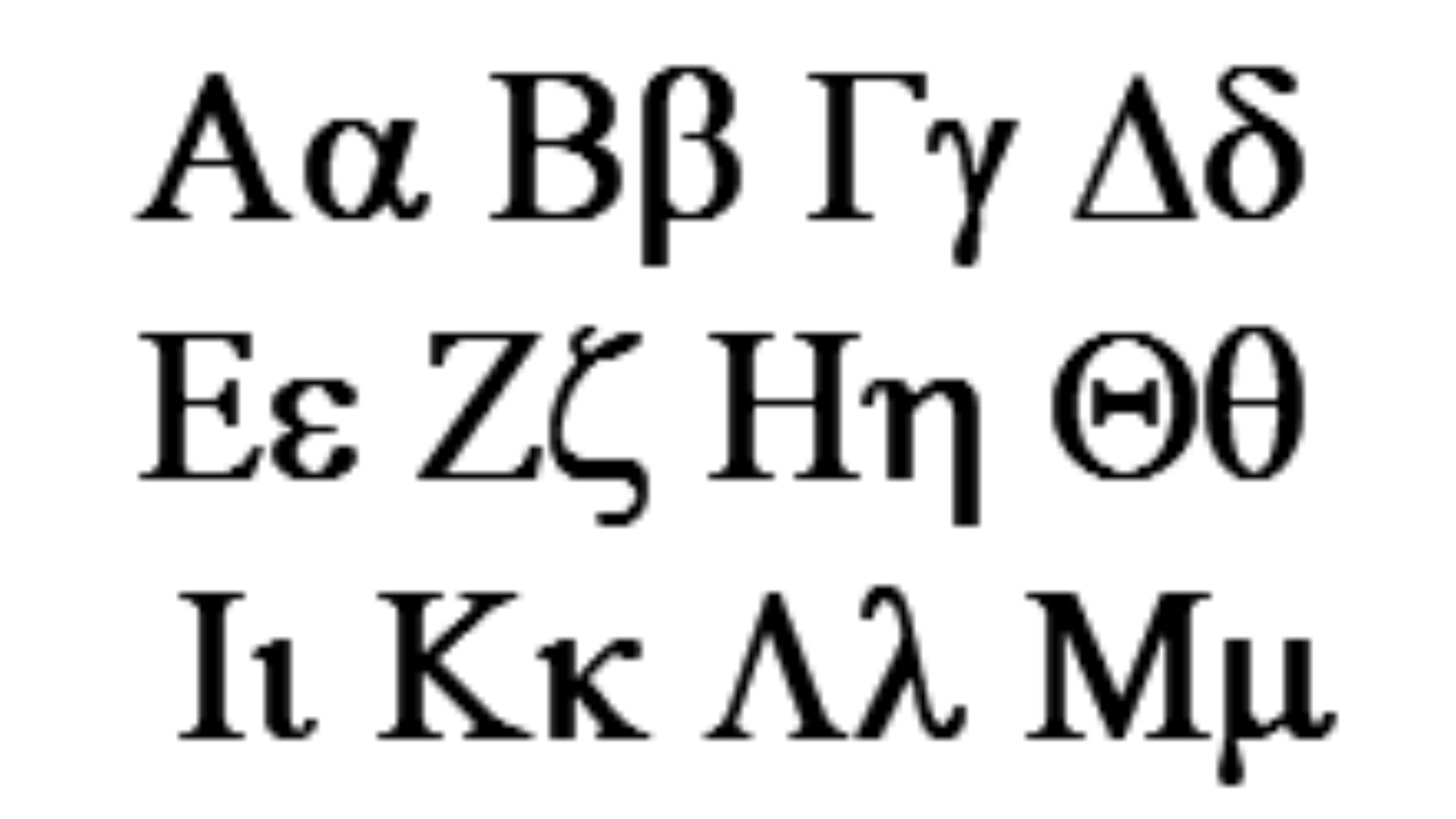 File:Greek Alphabet.png