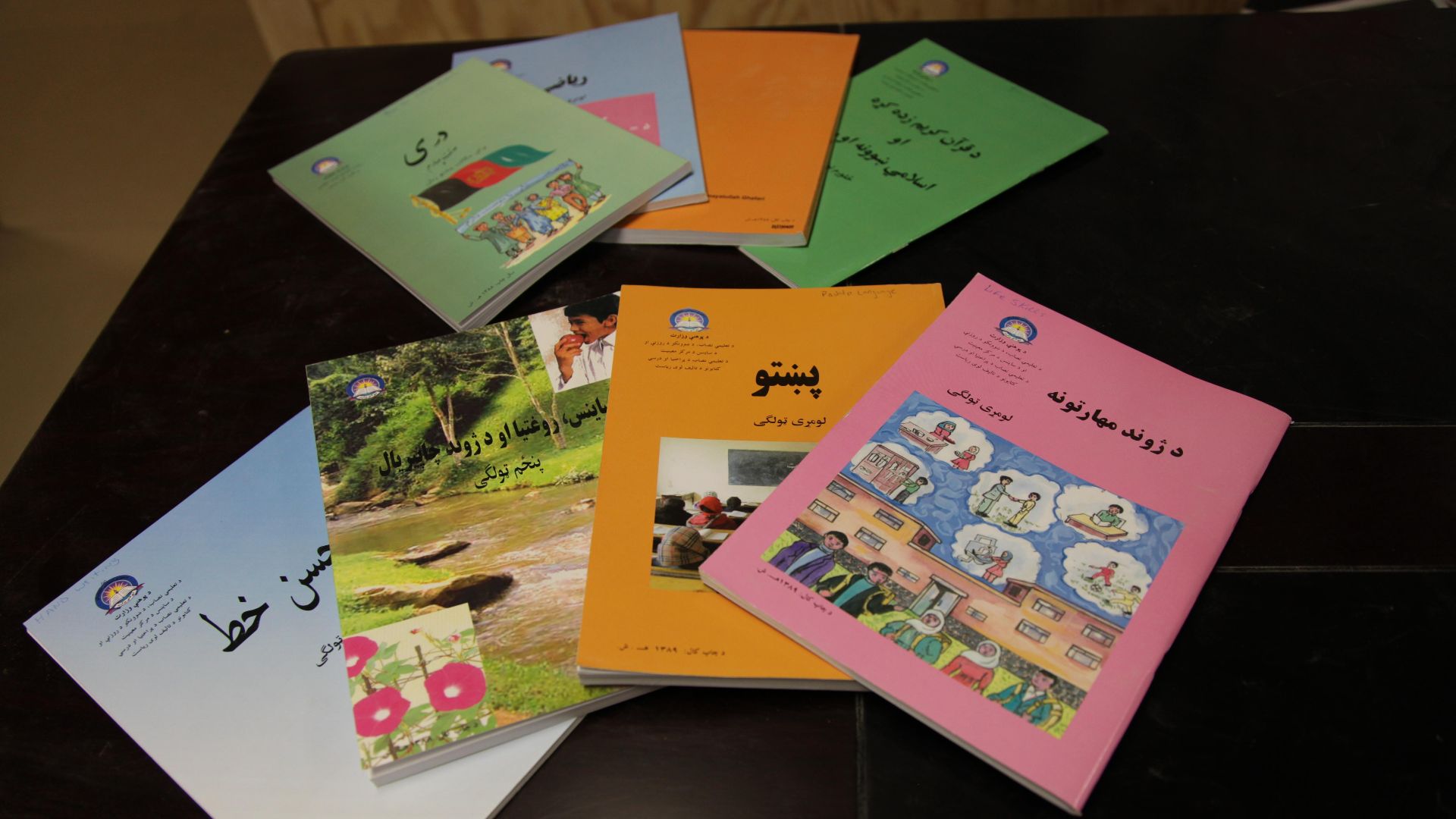 File:Afghan textbooks in Pashto.jpg