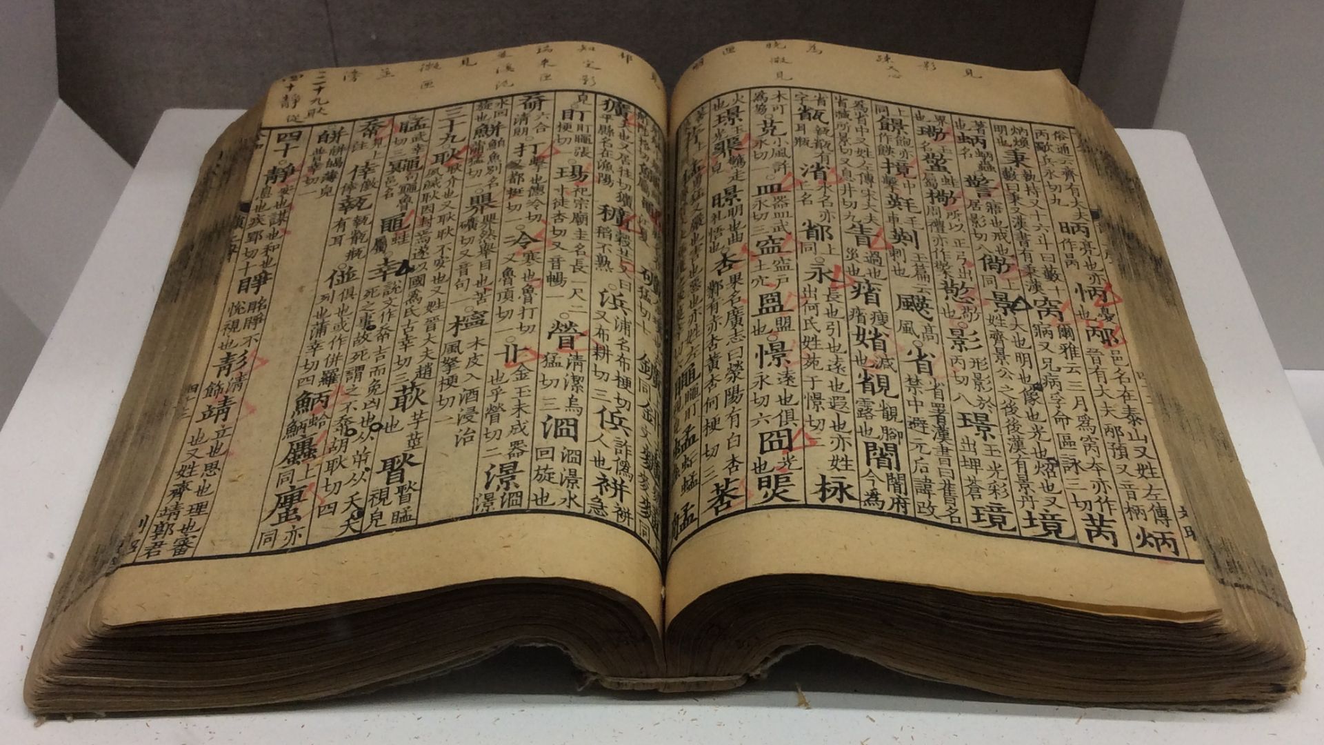 File:Guangyun - Chinese Dictionary Museum.JPG
