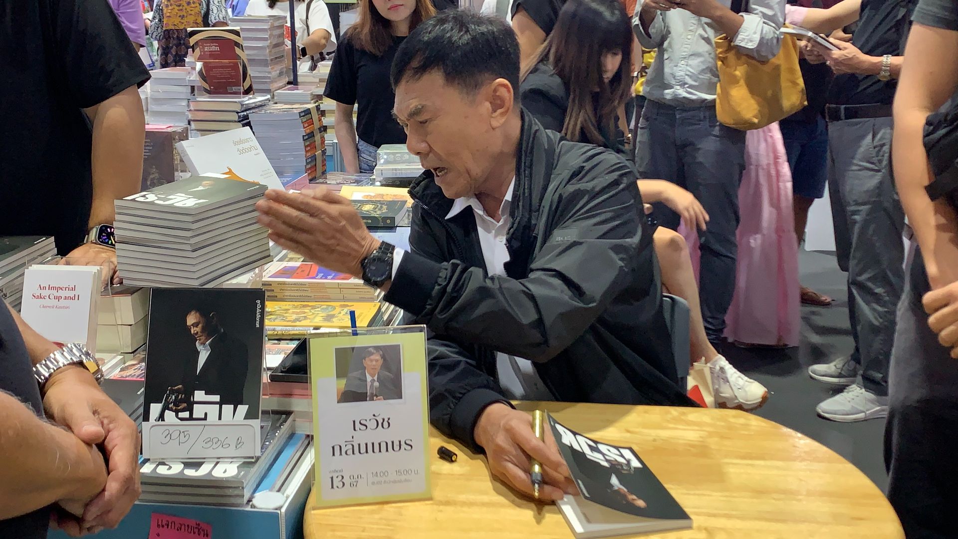 File:Rewat Klinkesorn at Book Expo Thailand 2024 - img 09.jpg