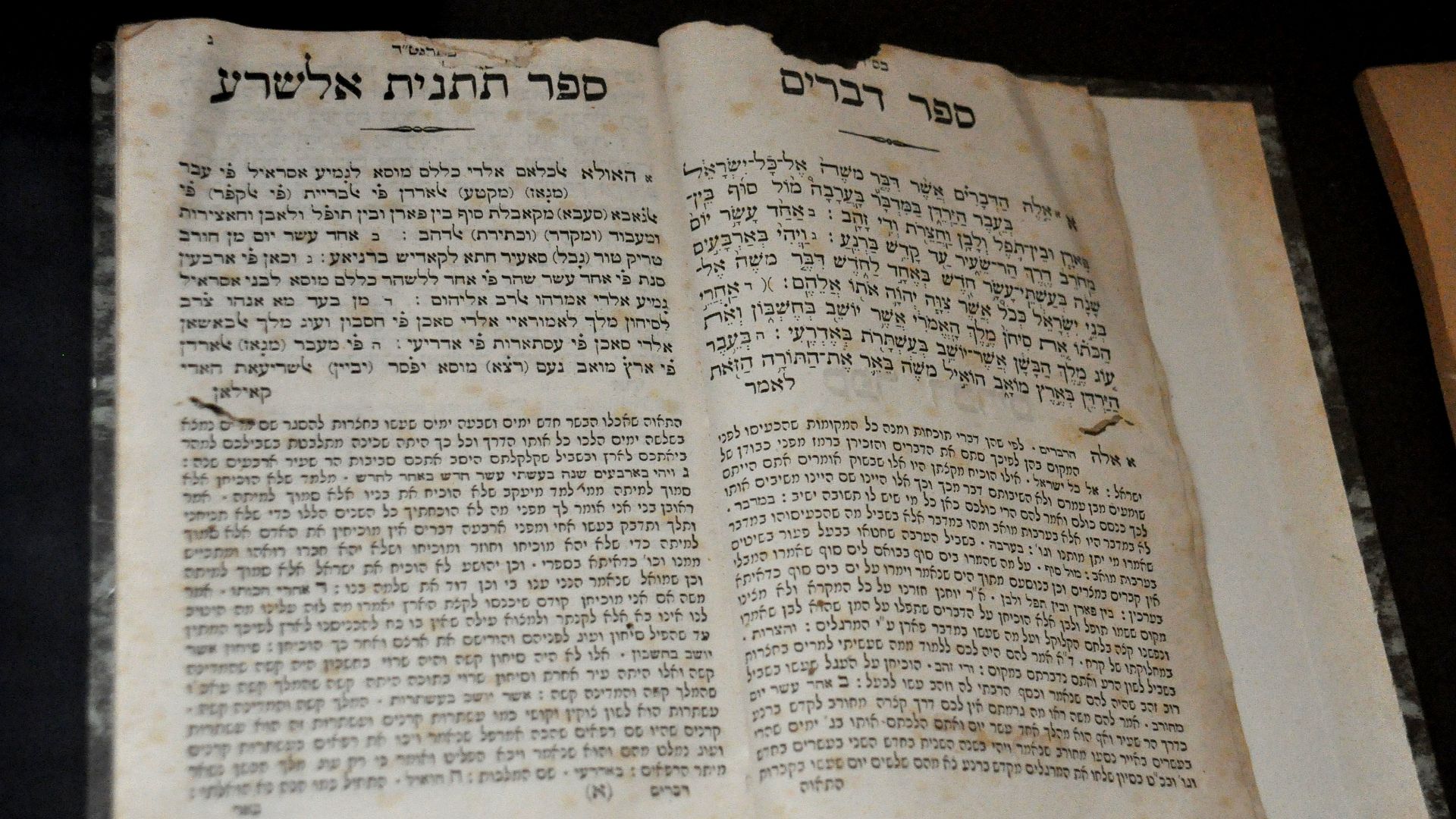 File:The Book of Deuteronomy, Debarim. Hebrew with translation in Judo-Arabic, transcribed in Hebrew letters. From Livorno, 1894 CE. Moroccan Jewish Museum, Casablanca.jpg