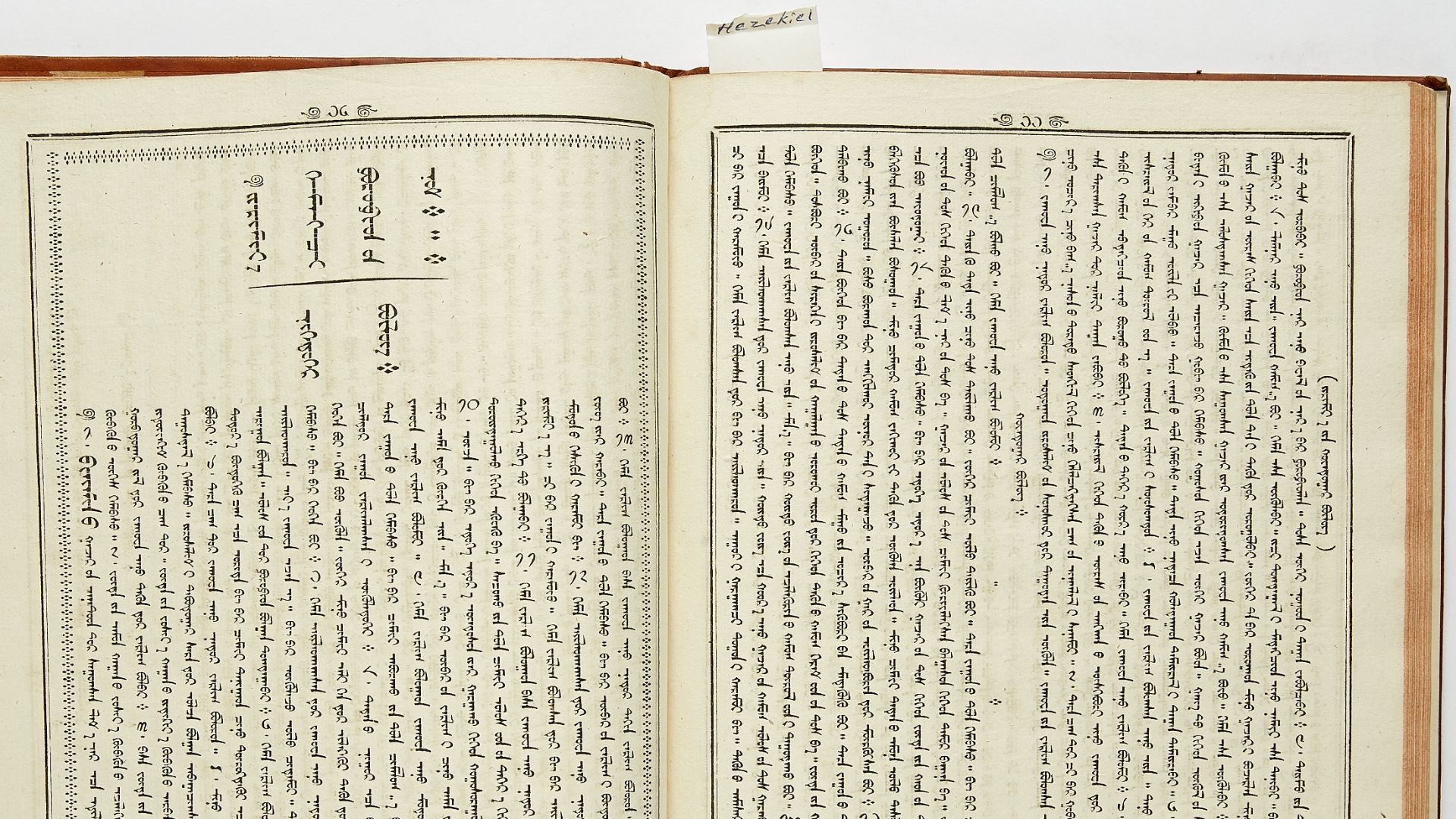 File:Book of Jeremiah in Mongolian Script, 1840.jpg