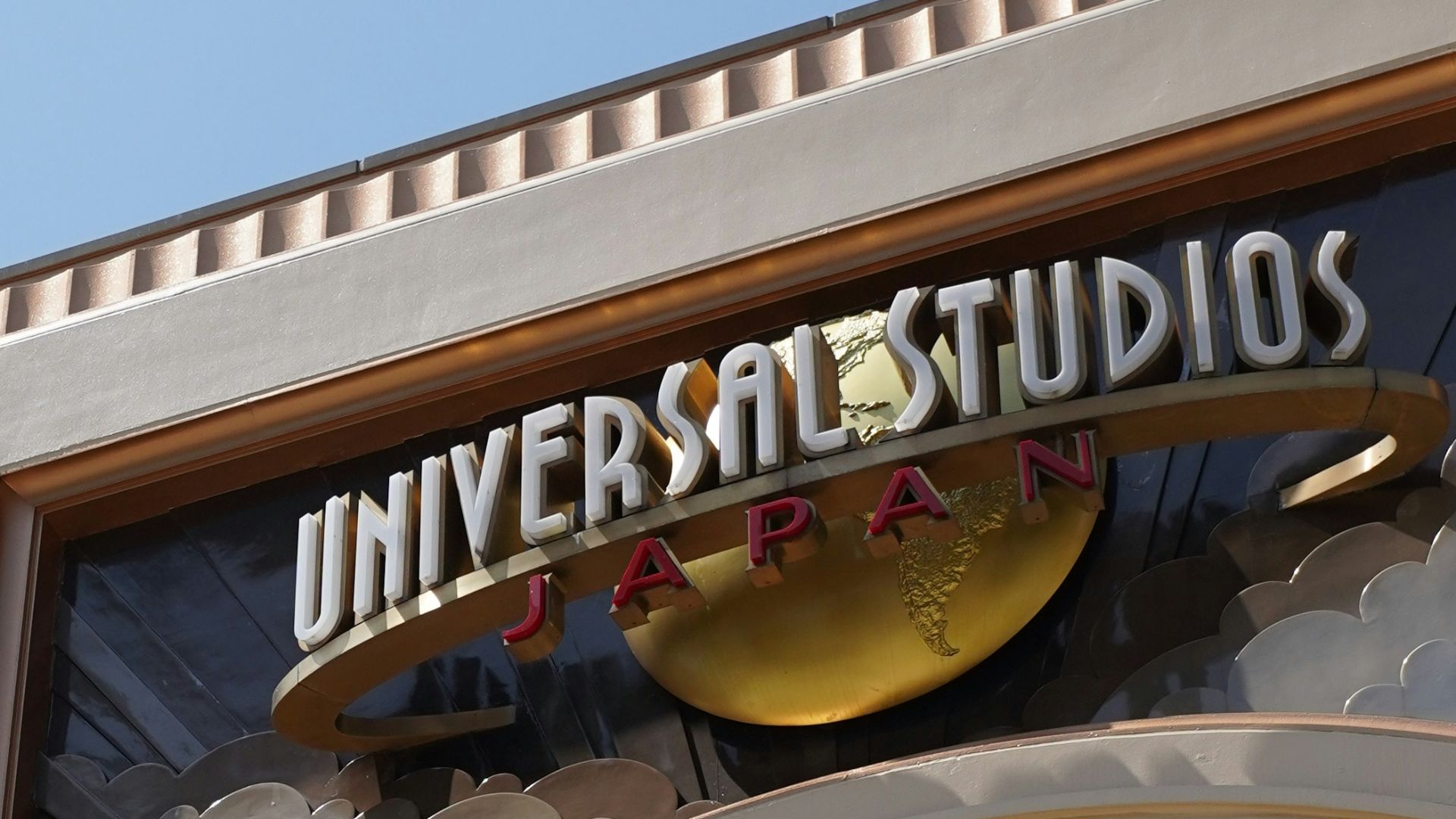 Universal studios japan entrance sign.
